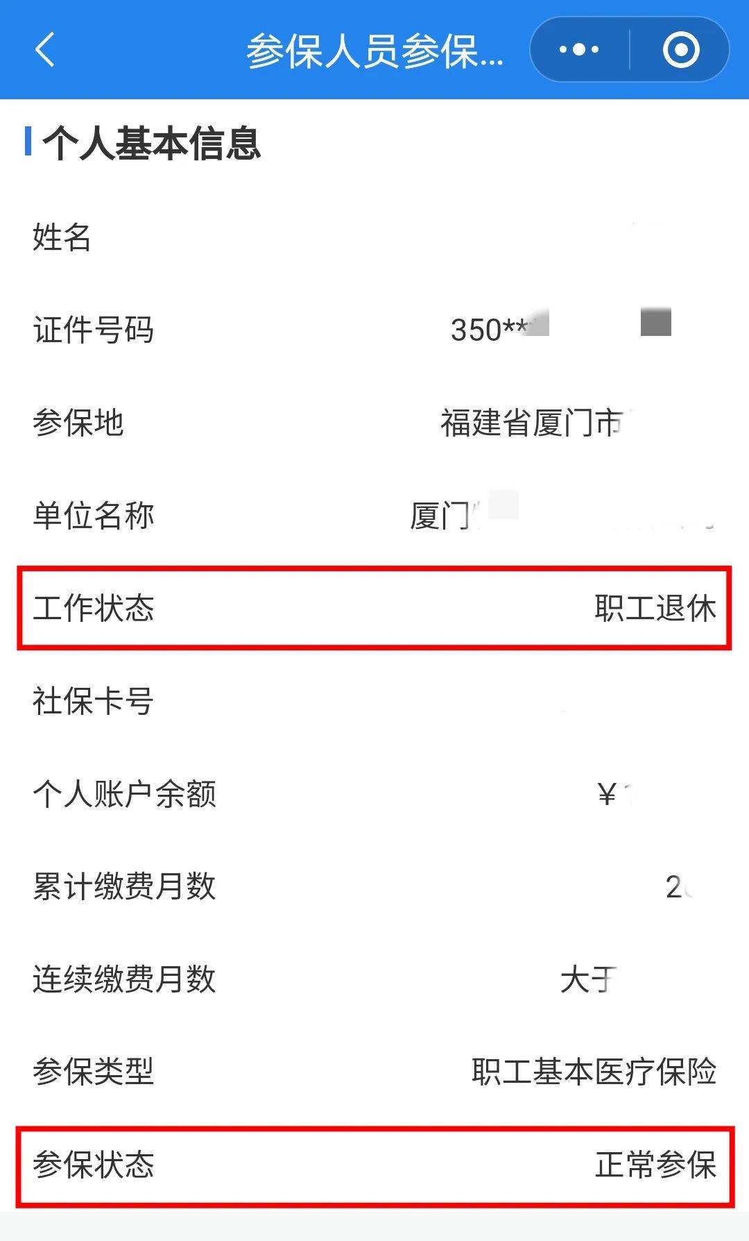 内江24小时在线套医保卡微信(24小时在线套医保卡微信可以吗)