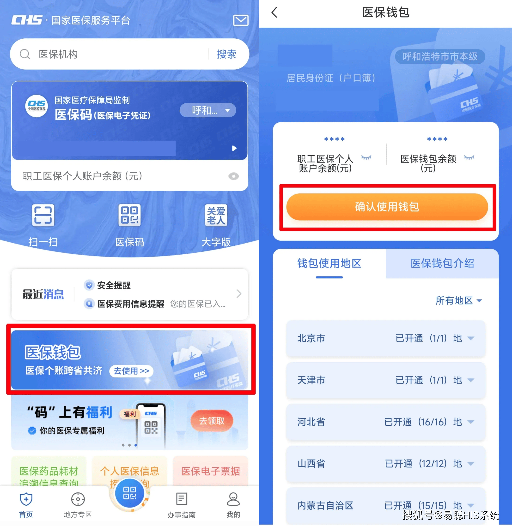 内江全国24小时医保提取平台(医保24小时服务标志)