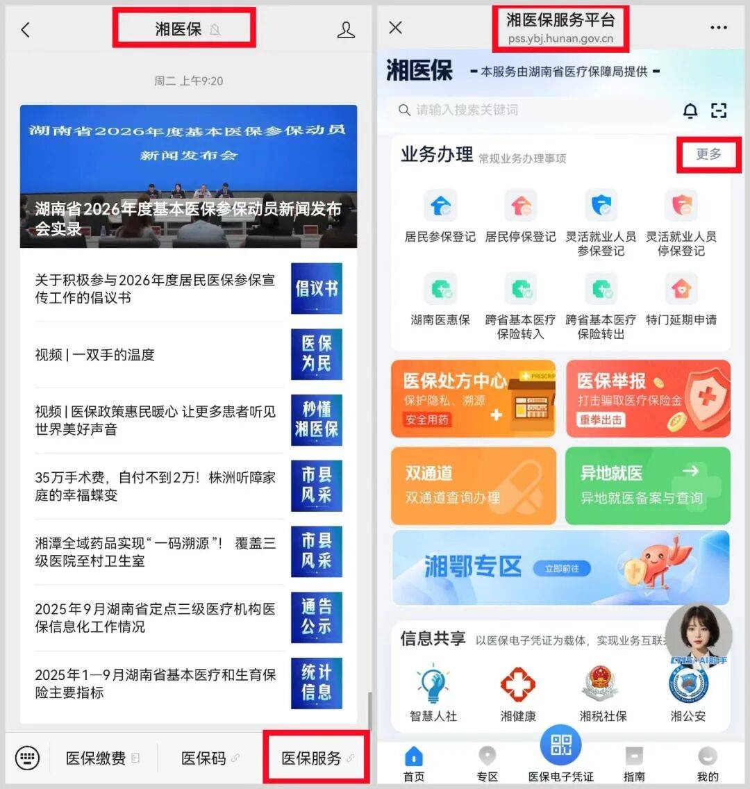 内江医保提取平台(医保提取平台官网)