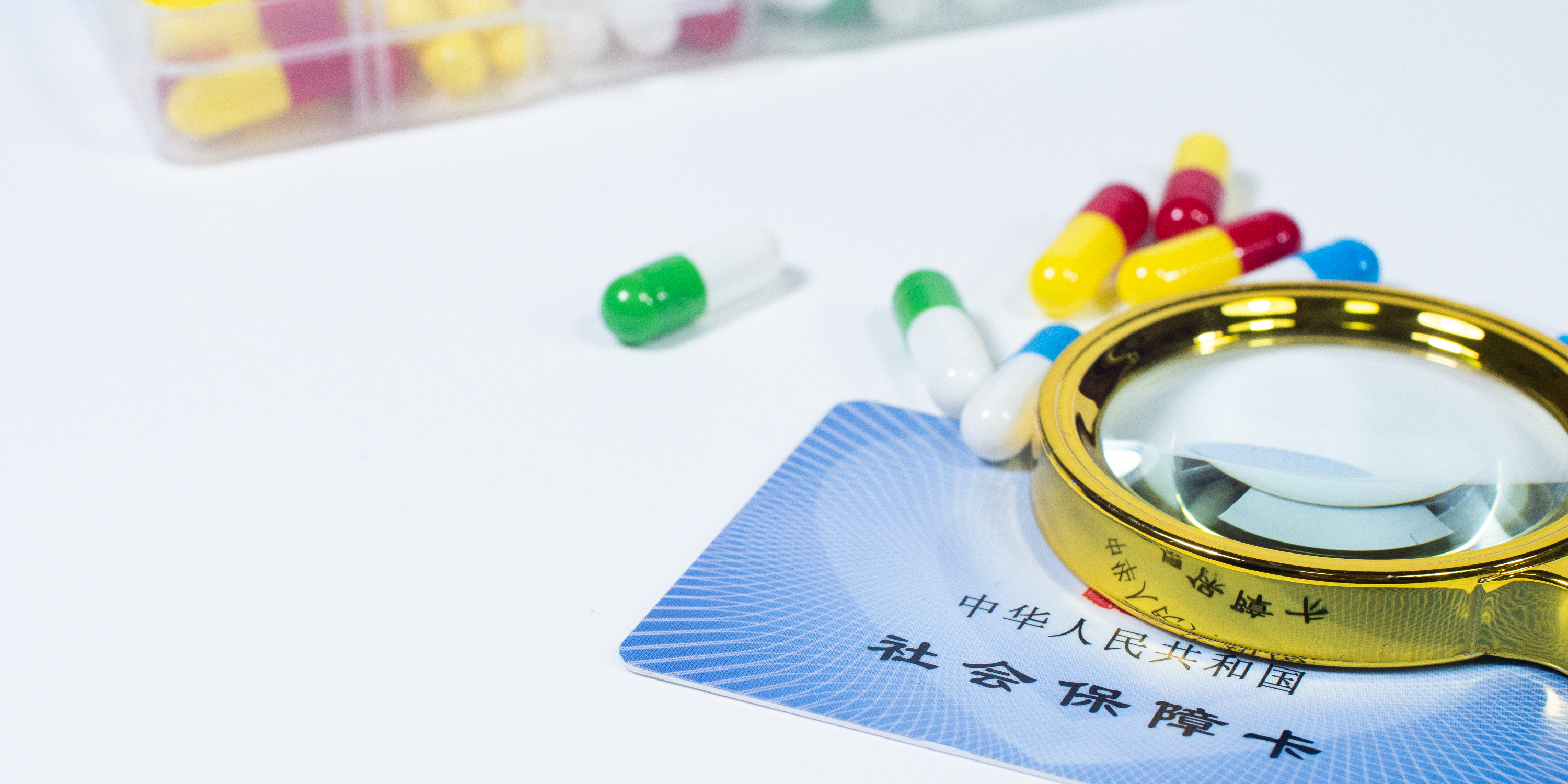 内江医保24小时提取中介(医保卡兑现中介犯法吗)