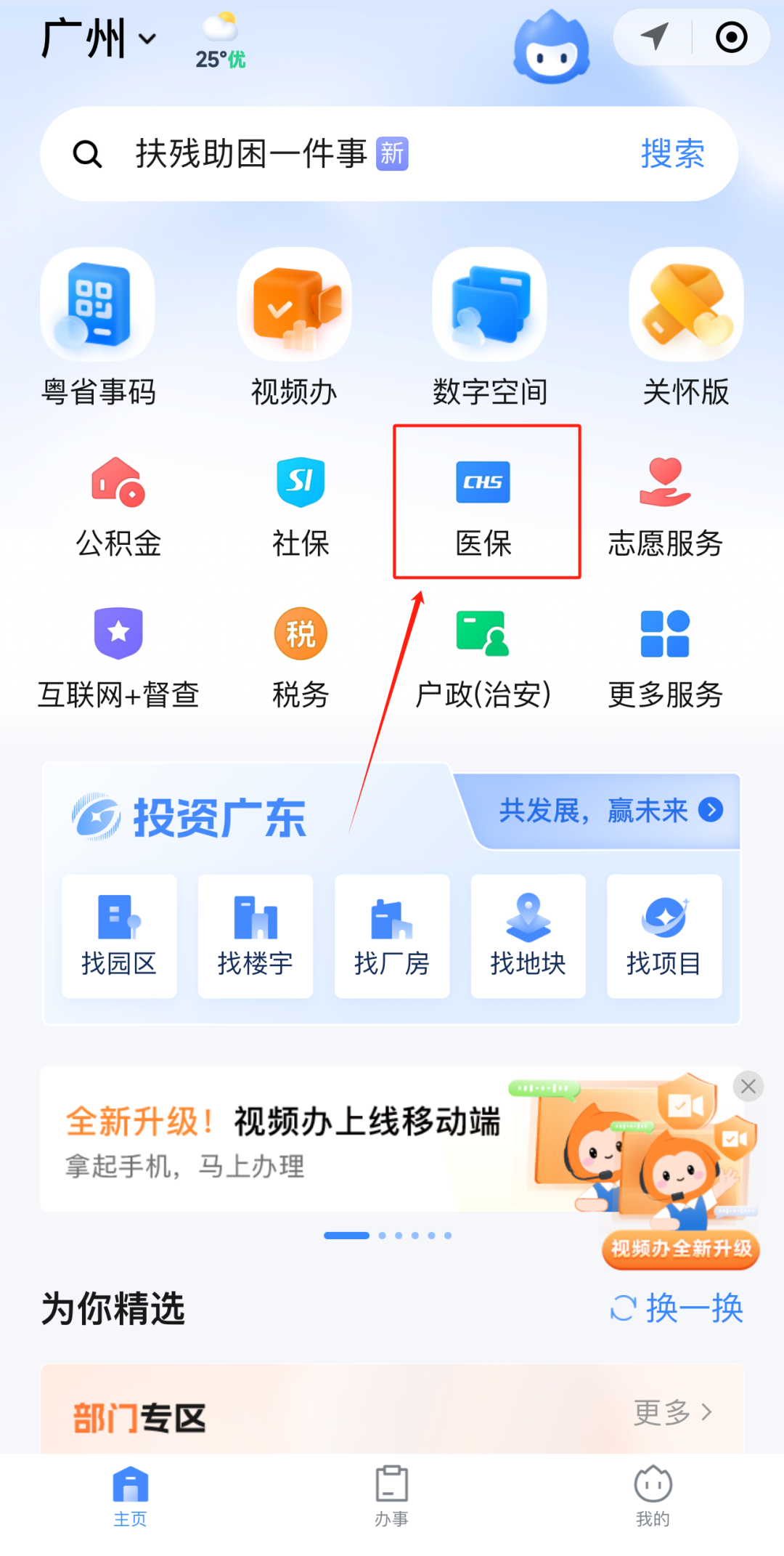 内江急用钱如何提取医保卡里的钱(医保卡钱怎么转到微信)