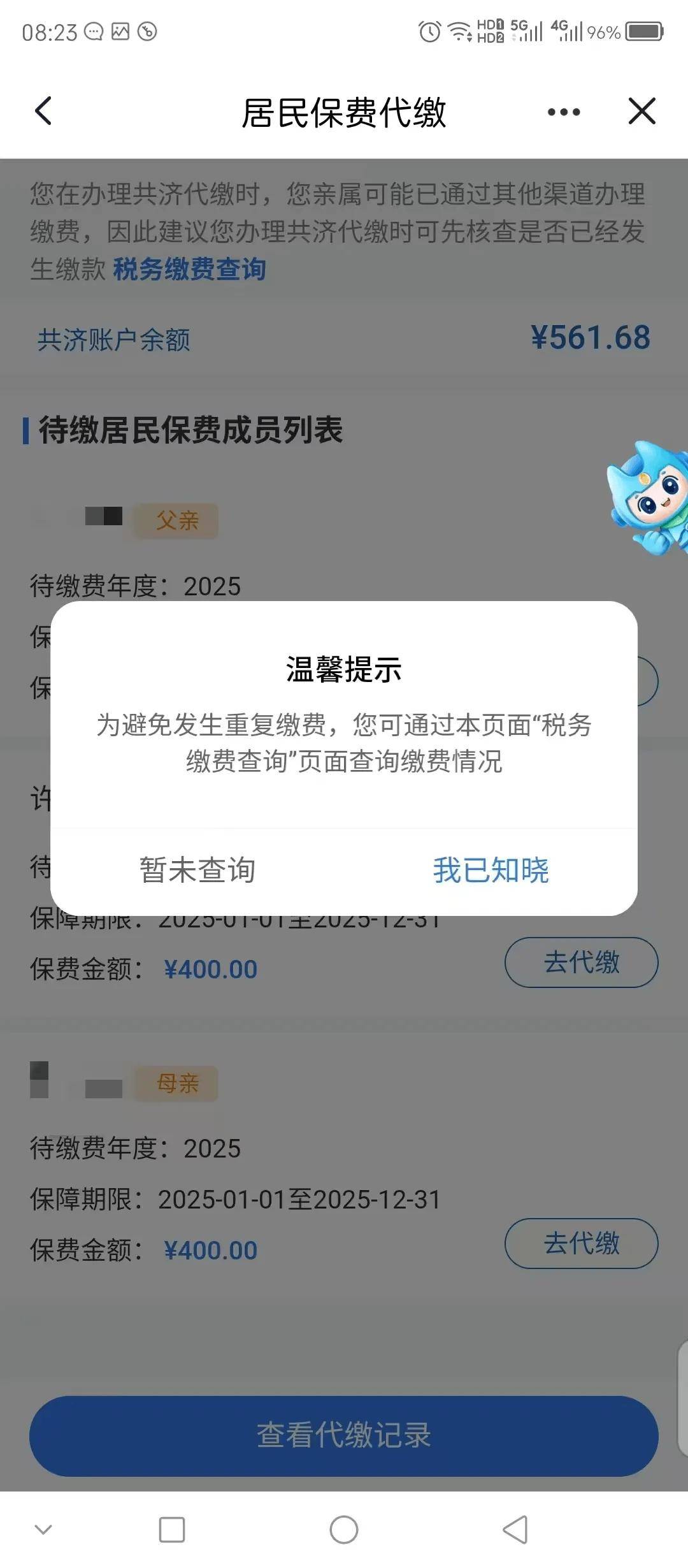 内江医保换现金秒到账微信(医保换现金秒到账微信号)