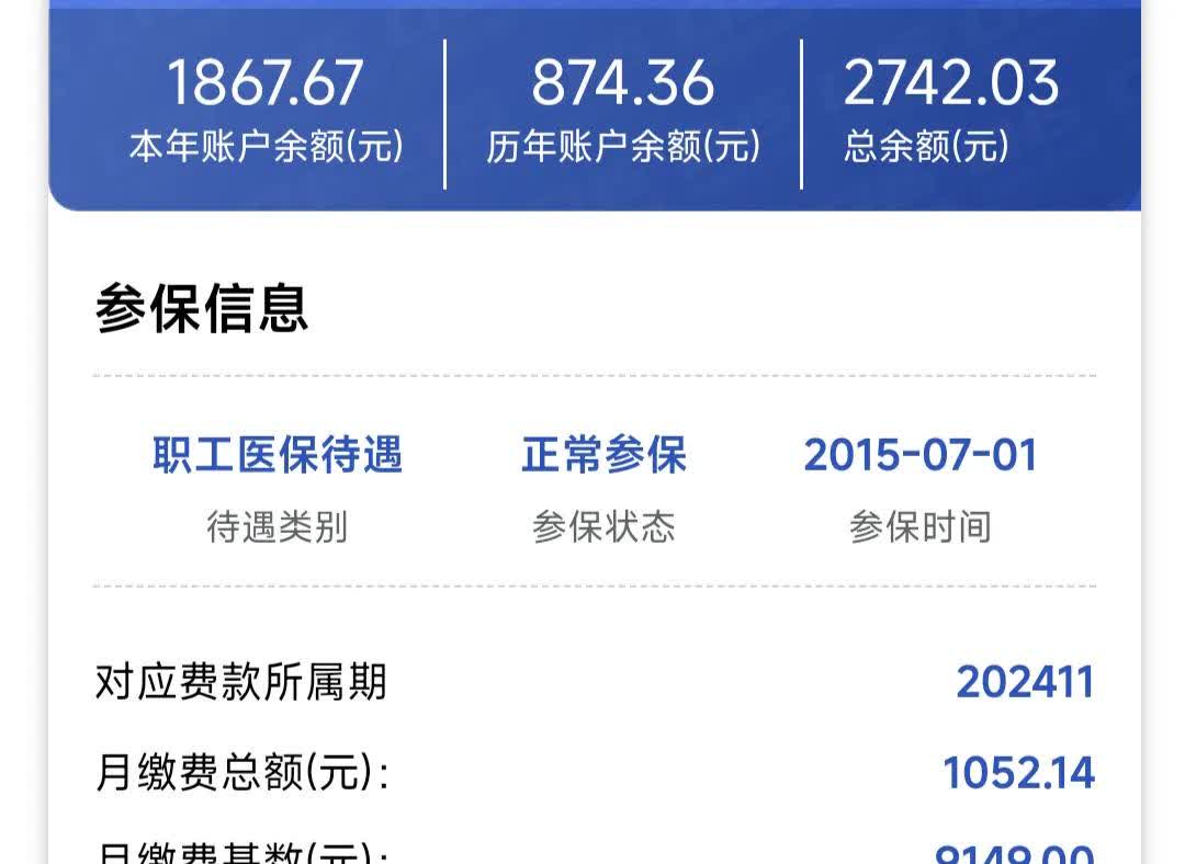 内江医保余额取现中介微信(微信医保提现钱去哪了)