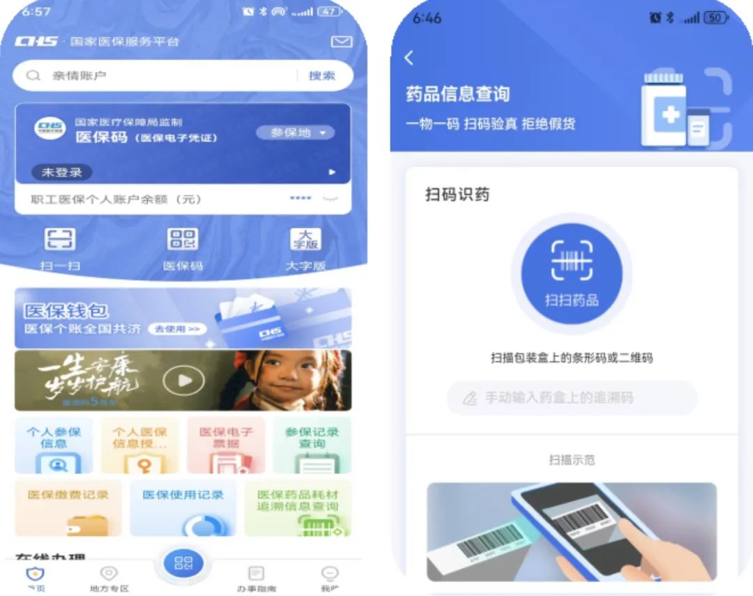 内江医保提取平台(医保在线提取)