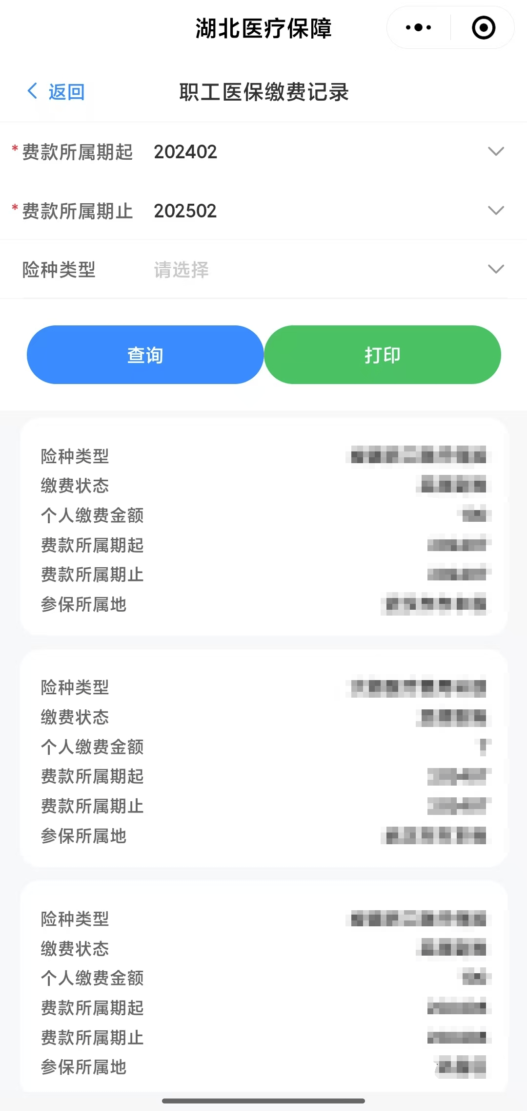 内江武汉医保卡提取(武汉医保卡提取流程)