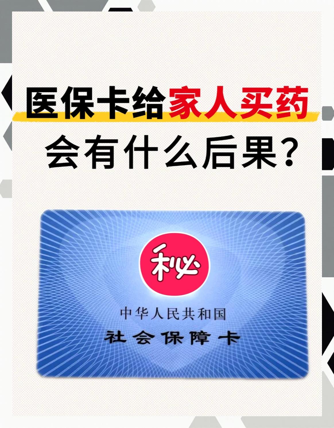 内江全国医保取现回收商家(24小时在线套医保微信)