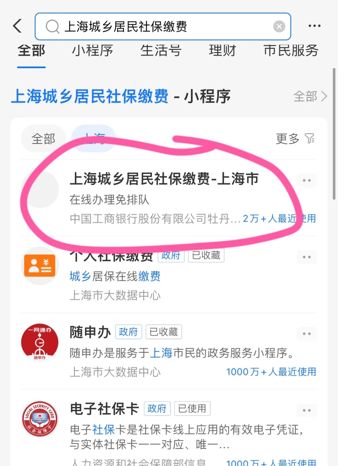 内江上海医保提取平台(上海医保提取平台官网)