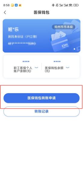 内江【58同城】医保取现(怎么跟药店老板说套医保)