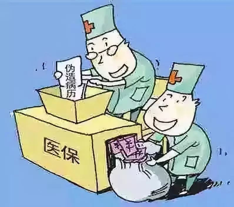 内江医保套现犯法吗(医保套现犯法吗坐牢吗)