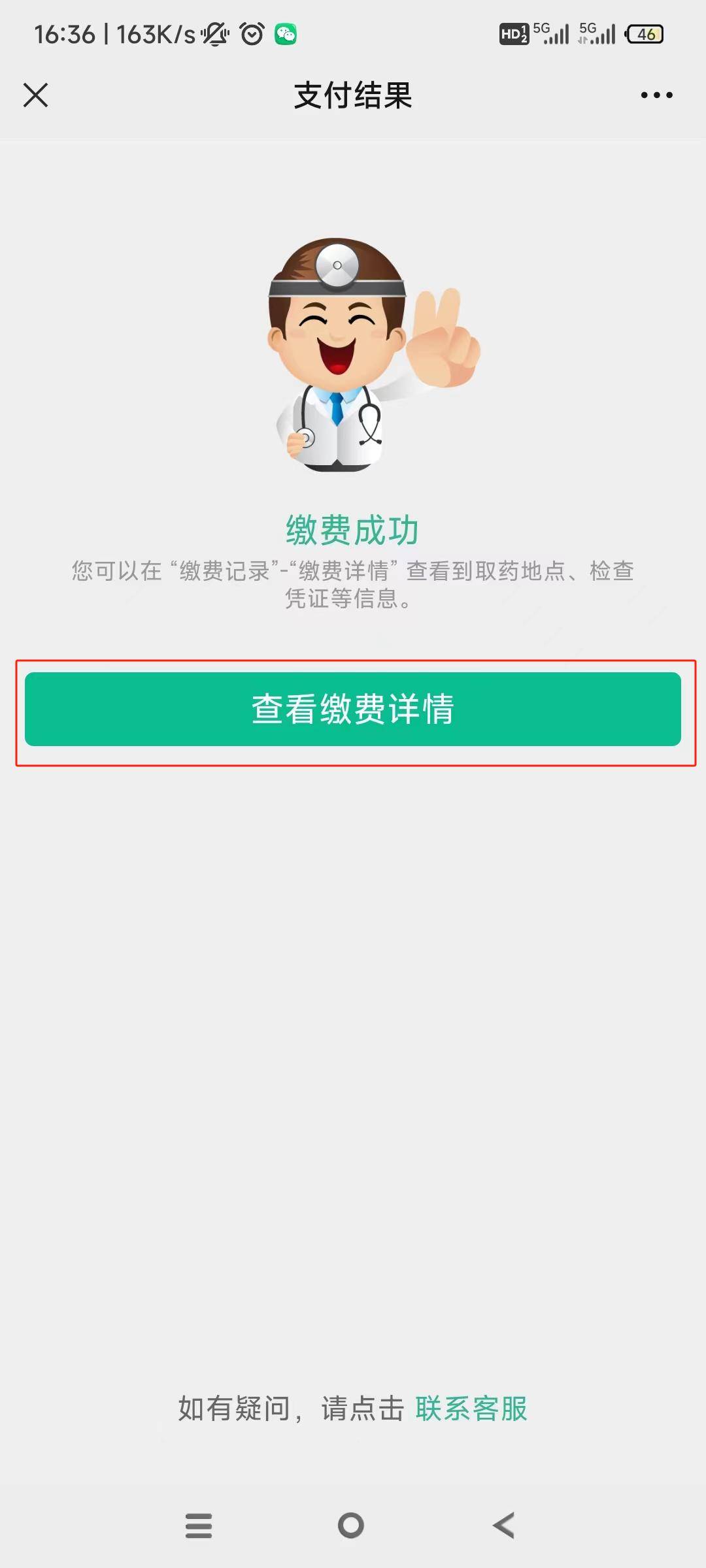 内江24小时在线套医保微信(急用钱24小时医保提取)