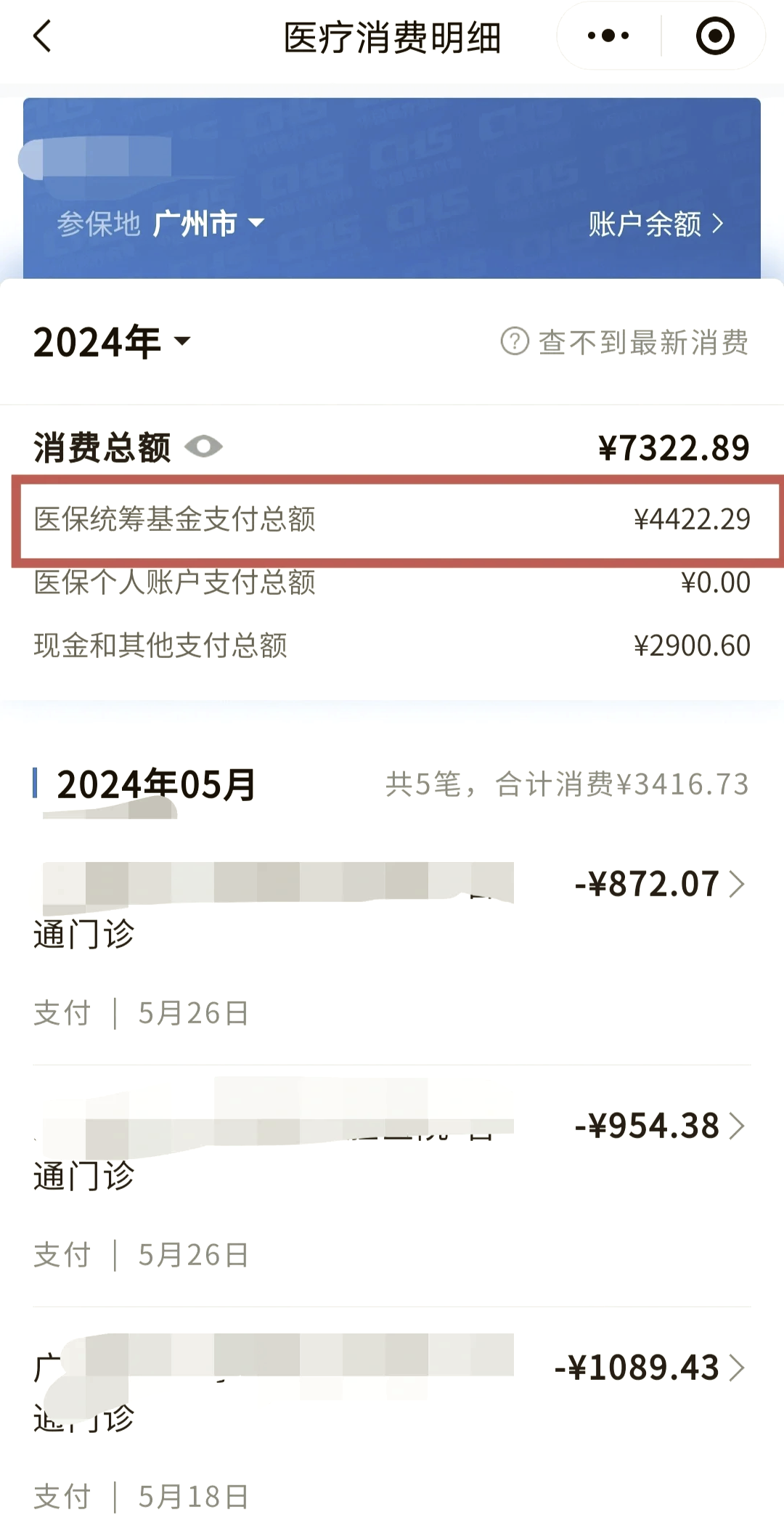内江医保个人账户余额取现(医保个人账户余额取现多久到账)