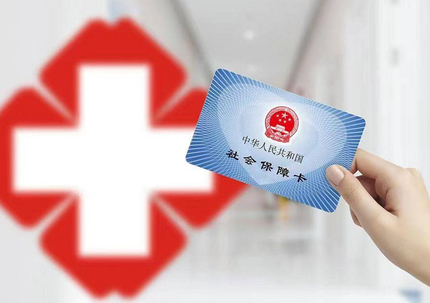 内江上海急用钱套医保卡(急用钱套医保卡联系方式)