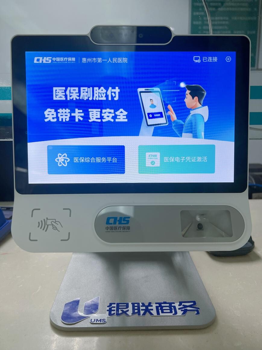 内江医保24小时平台(医保24小时平台查询)