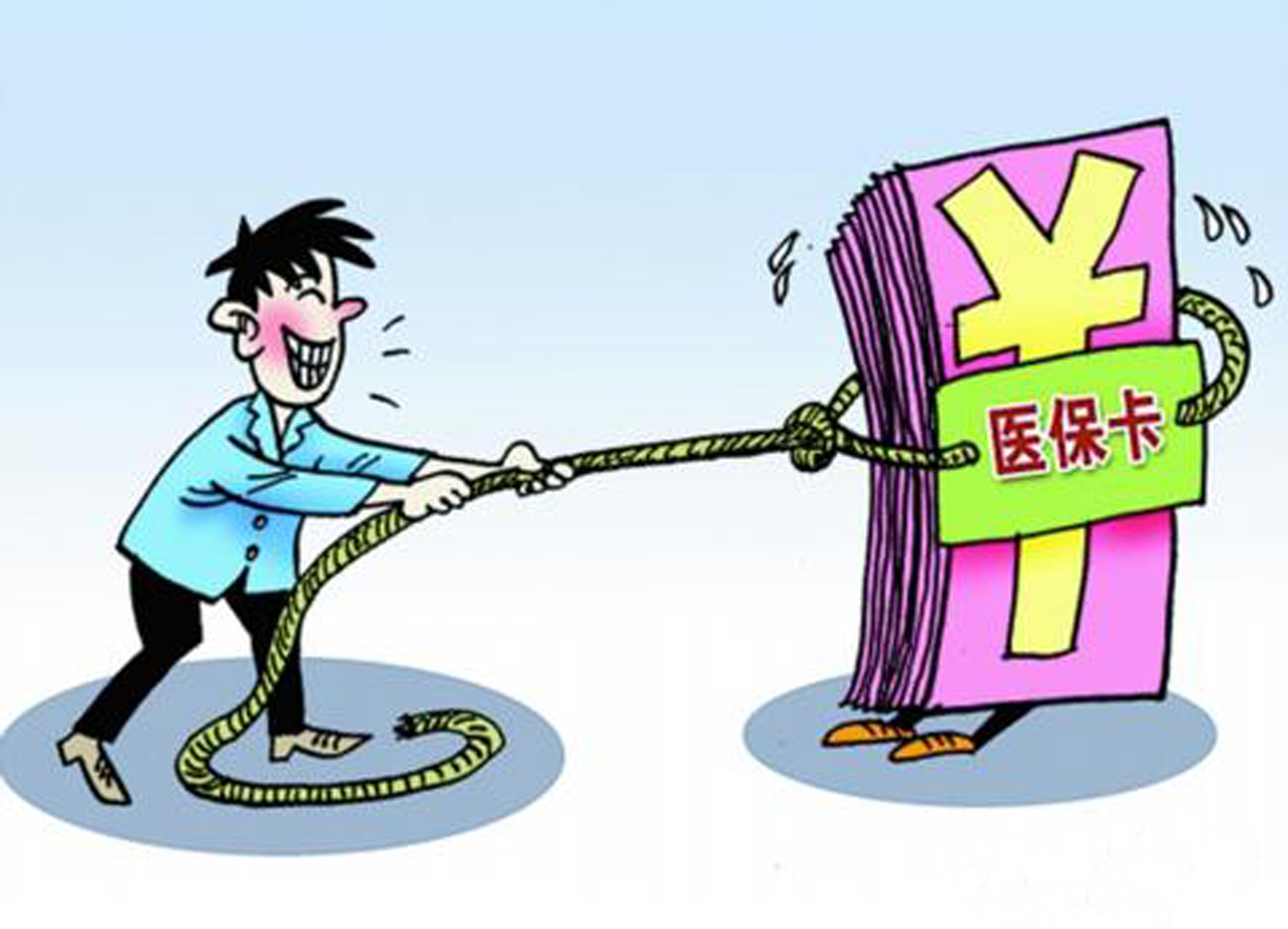 内江武汉医保卡套现手续费(医保套取现金最佳方法)