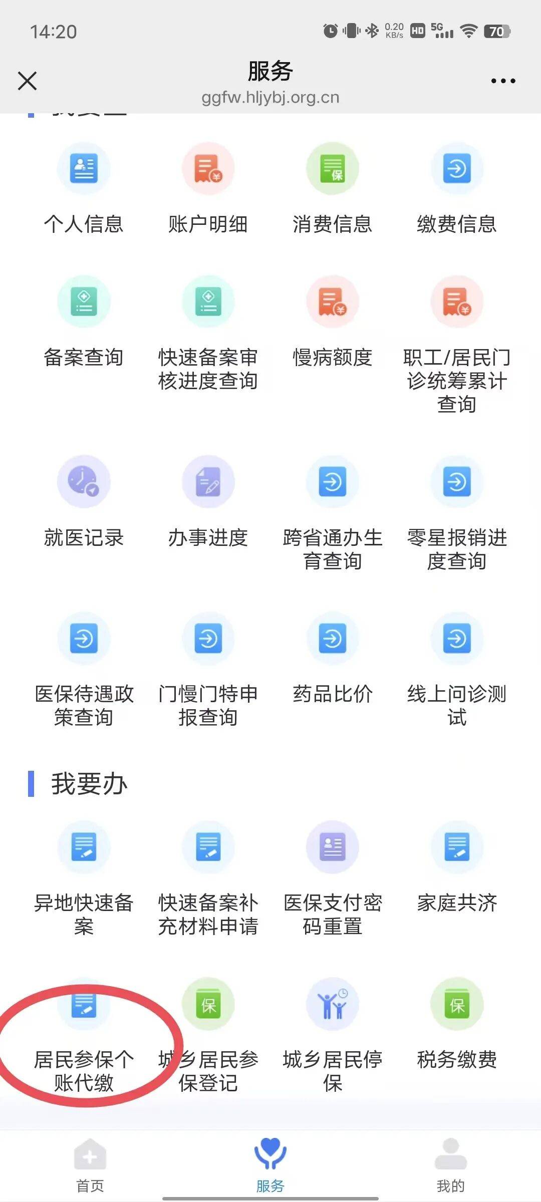内江医保提取微信24小时(医保提取24小时中介)