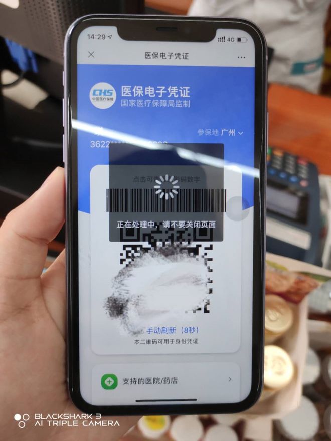 内江医保套现24小时微信(医保套现24小时微信小额)