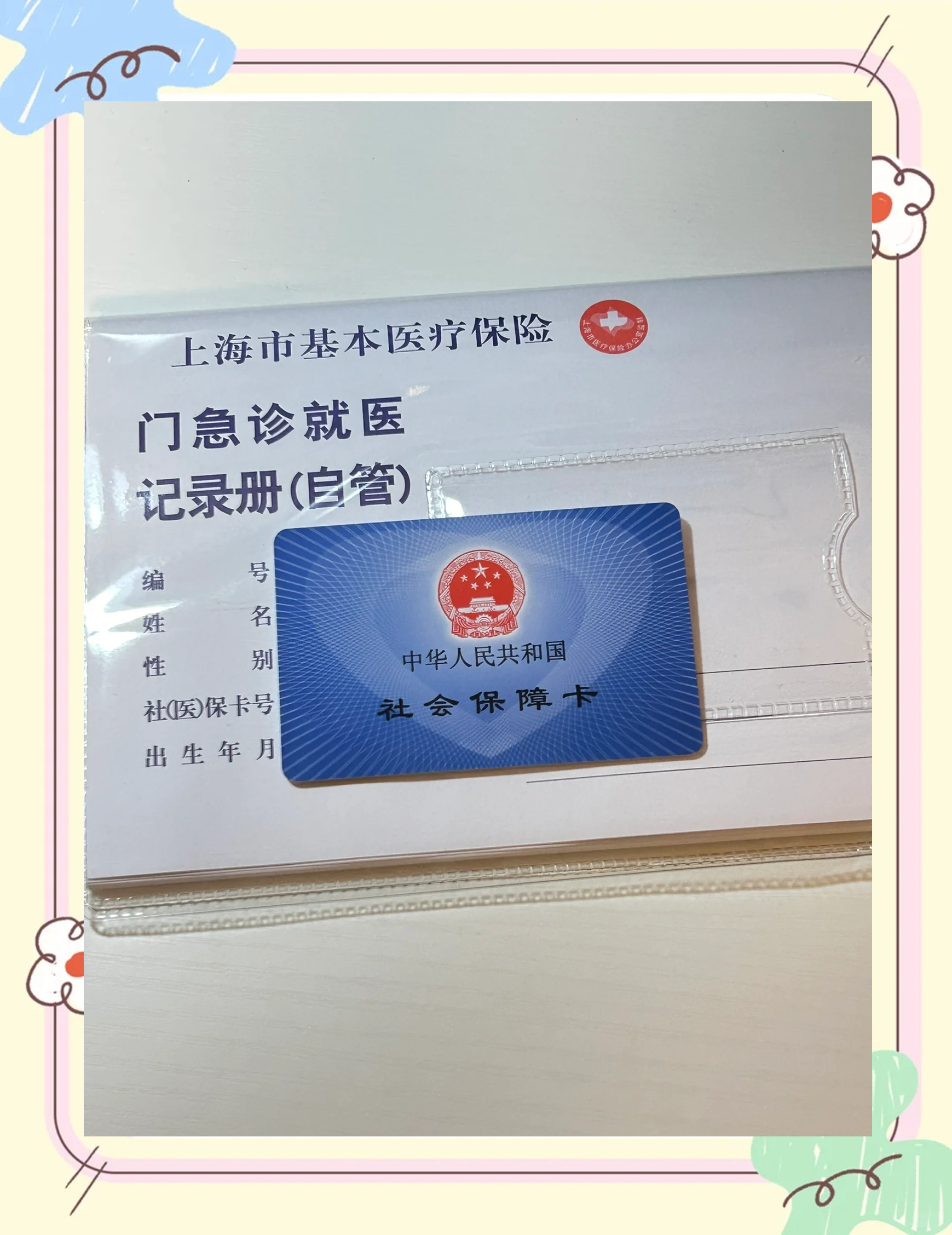 内江急用钱套医保卡(一千的医保能套现多少)