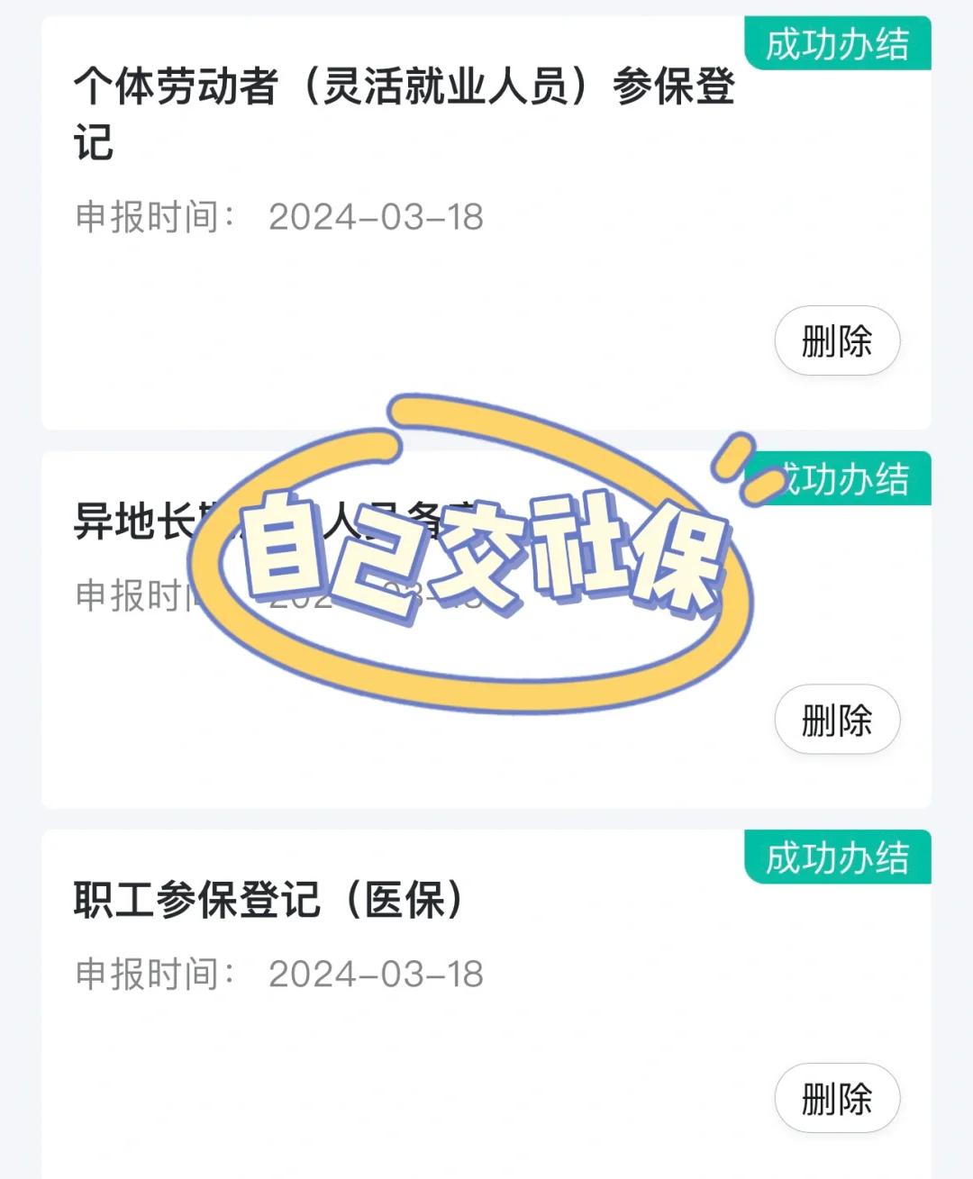内江医保提取中介(北京医疗保险个人账户提取)