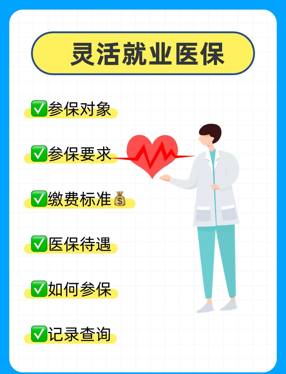 内江医保提取中介(医保提取中介官网入口)