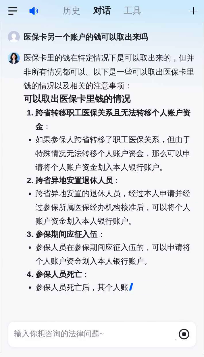内江医保卡余额回收联系方式(医保卡余额回收联系方式怎么填)