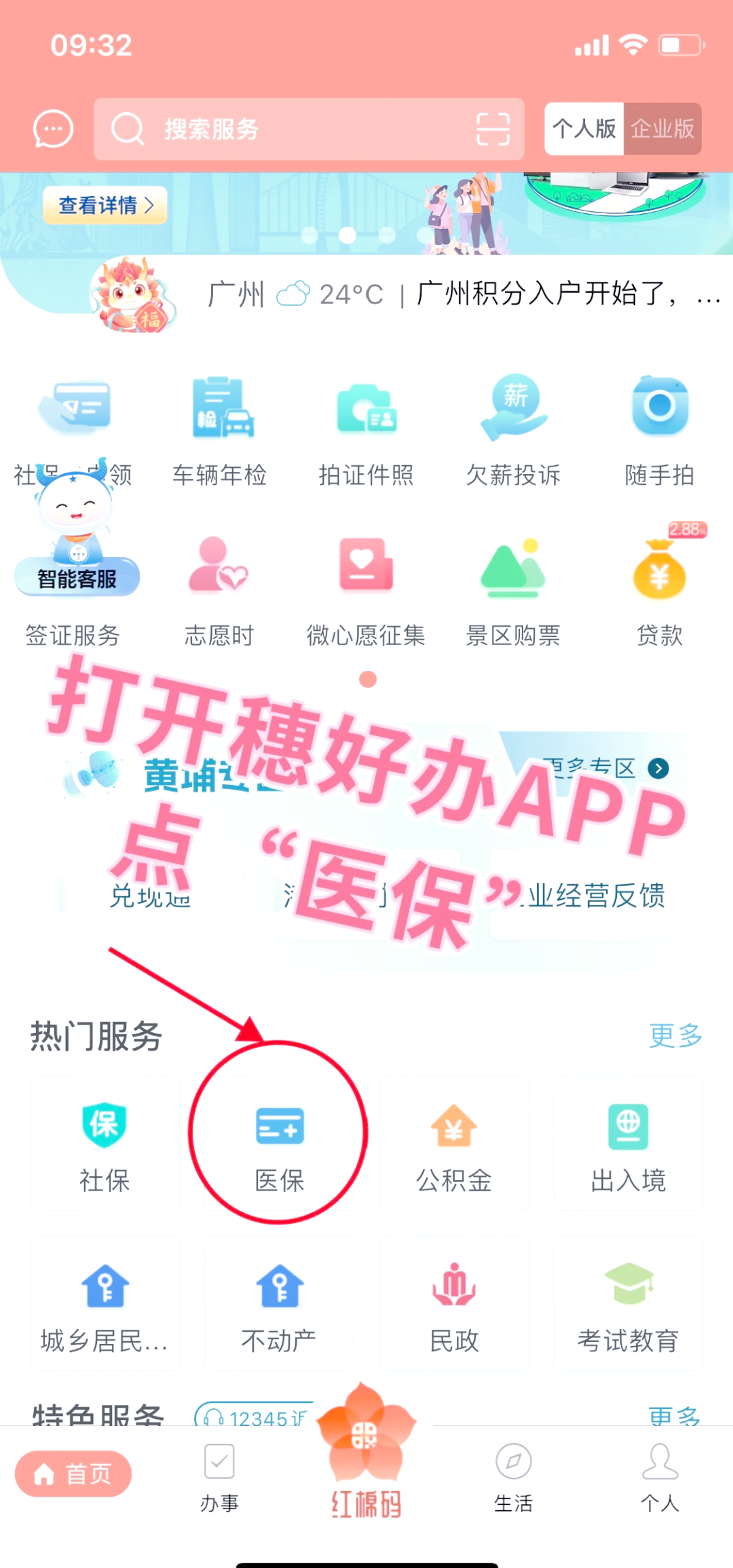 内江小额医保提取代办(小额医保提取代办多久到账)