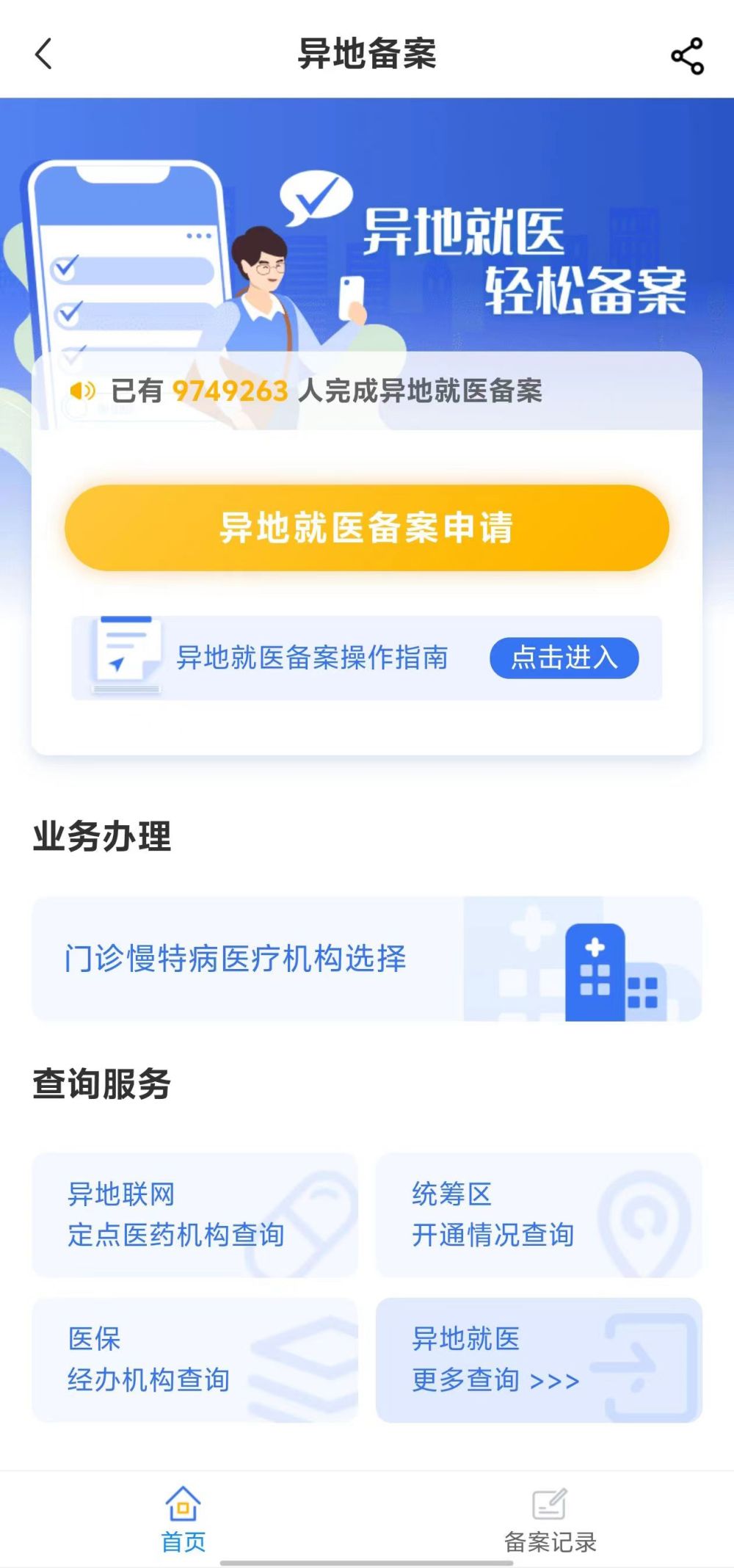 内江全国24小时医保提取平台(全国24小时医保提取平台电话)