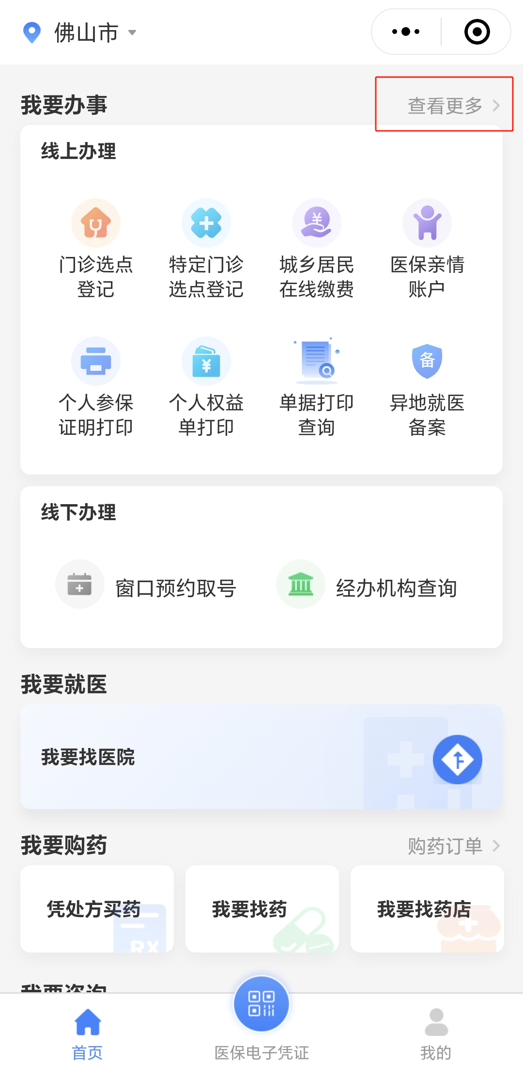 内江急用钱如何提取医保卡(想取医保卡的钱怎么办)