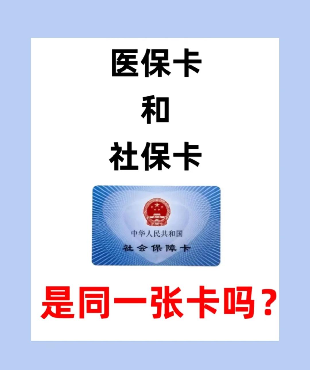 内江上海急用钱套医保卡(上海药店帮忙套医保卡)