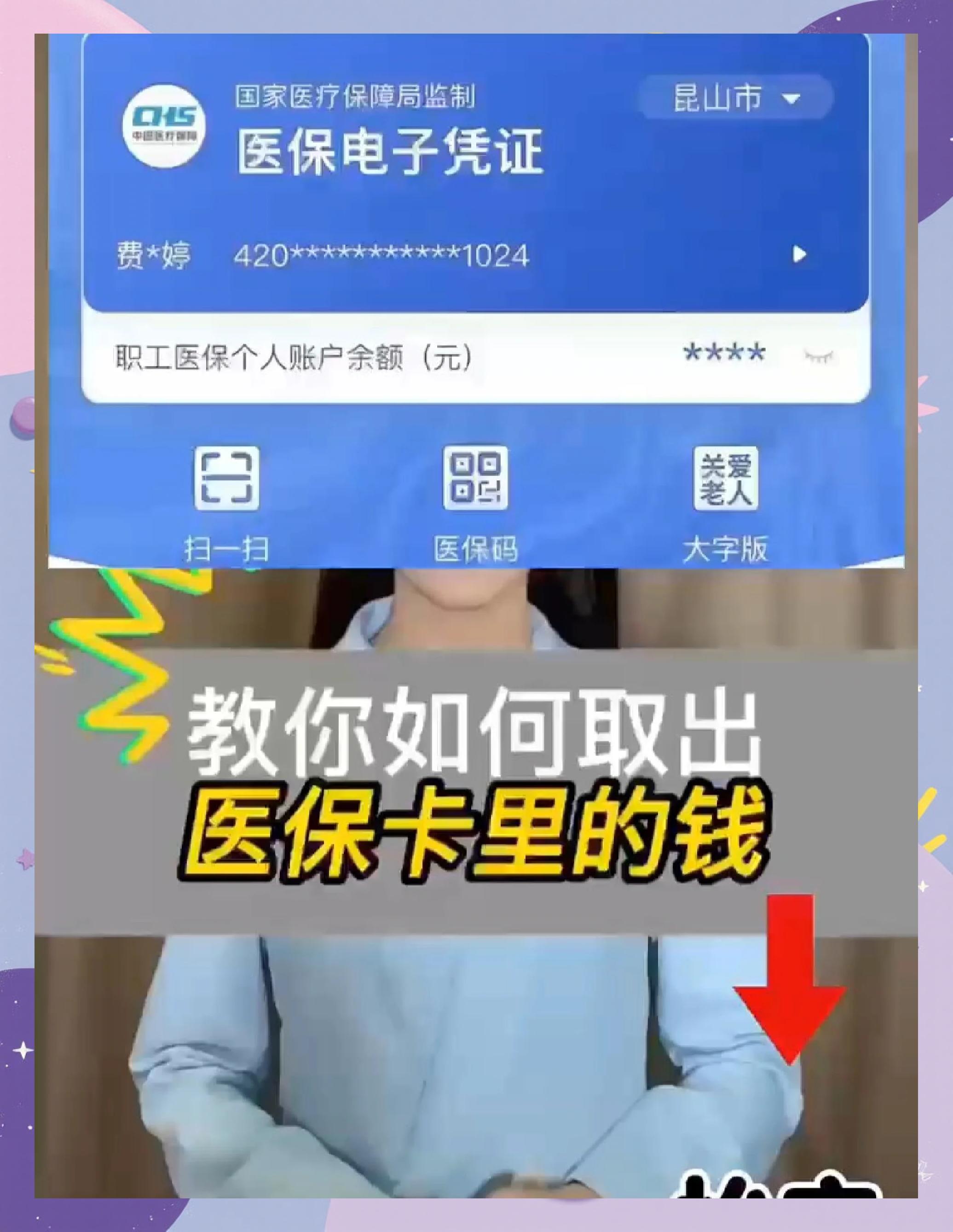 内江医保卡套取现金渠道(24小时高价回收医保)