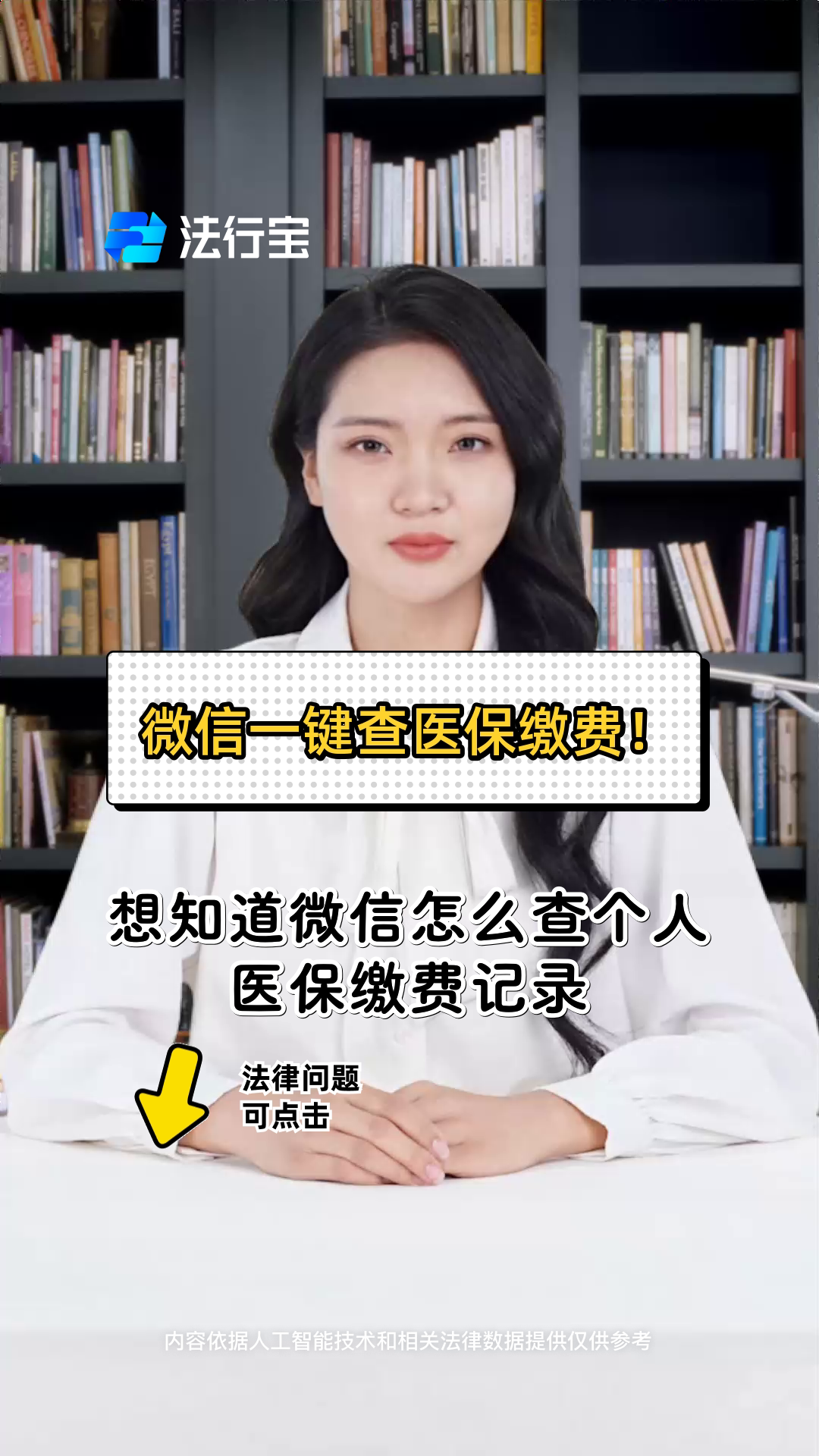 内江医保提取微信(医保提取微信需要什么条件)