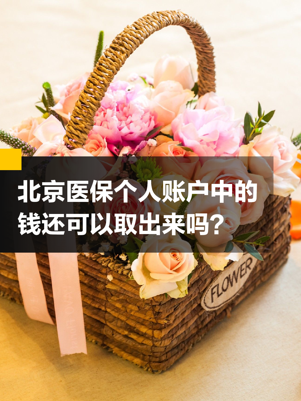 内江医保小额提取代办600以内(200到500的小额医保提取)