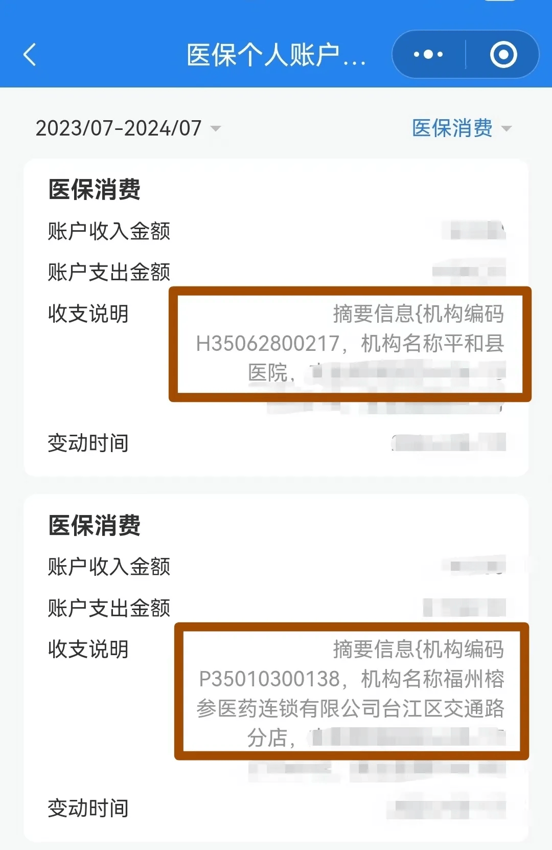 医保钱可以提取吗(医保能提取出来吗)
