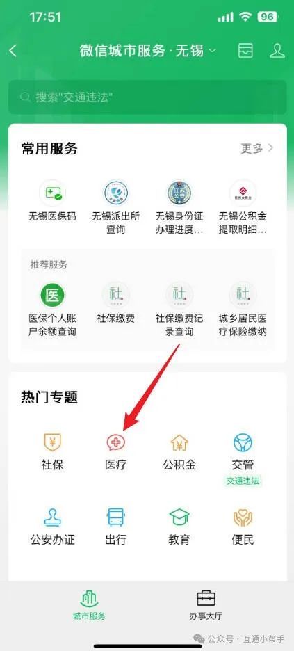 内江医保提取微信24小时(24小时医保取现回收)