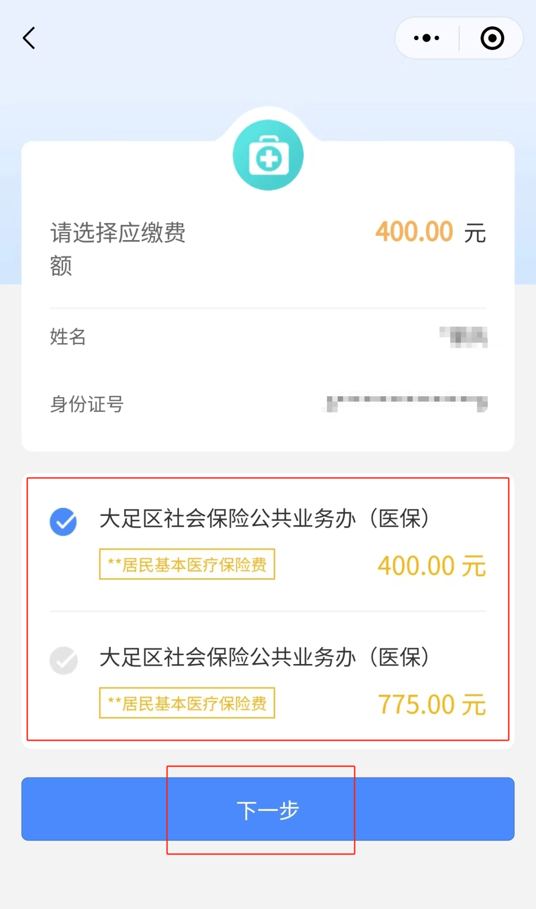 内江24小时在线套医保微信(24小时在线套医保微信回收)