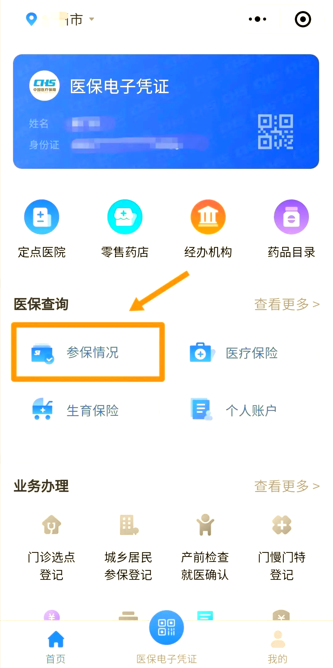 内江医保个人账户余额取现(医保个人账户余额取现连云港怎么取)