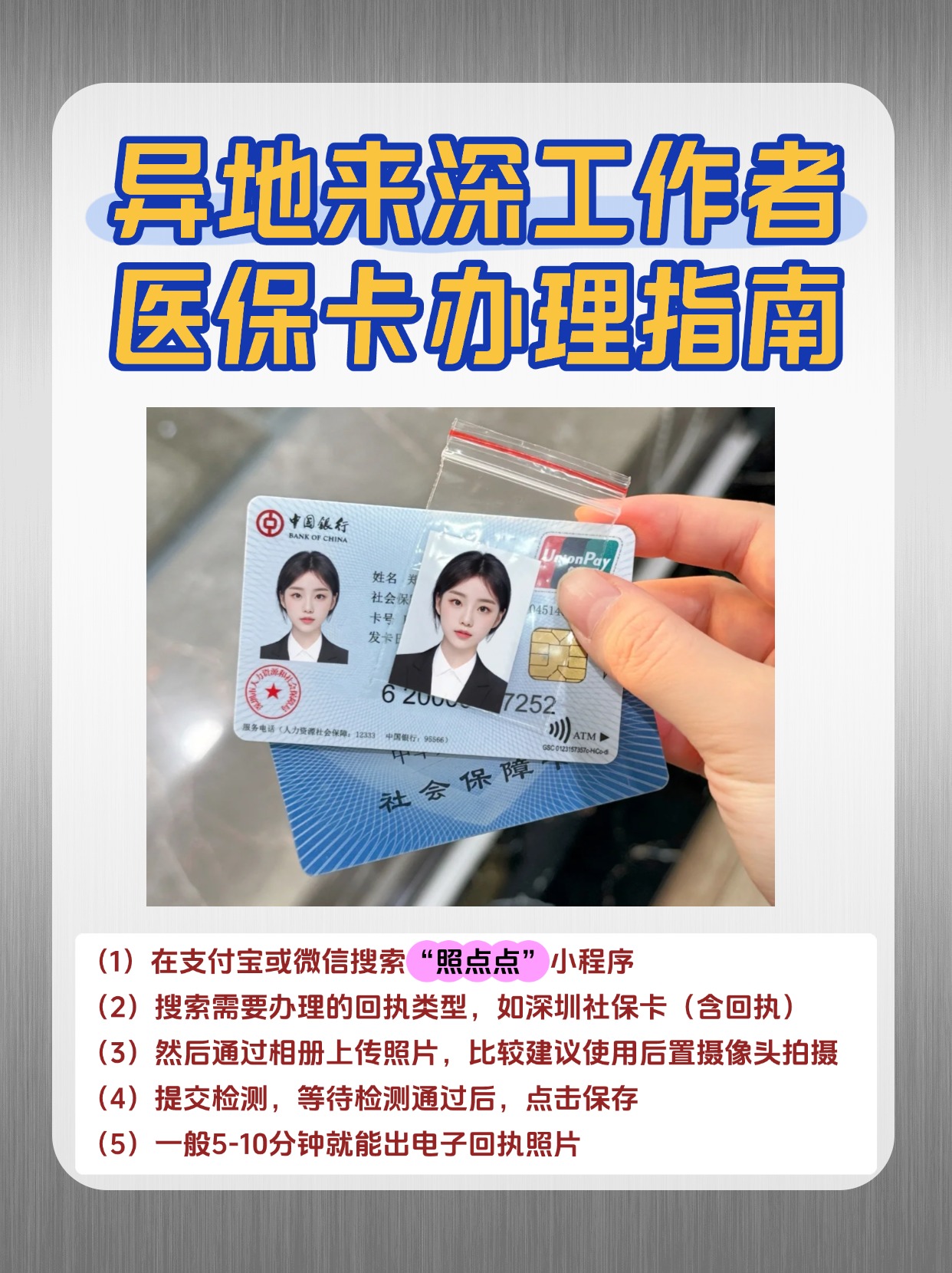 内江急用钱医保卡套取联系方式(医保卡套取现联系电话)