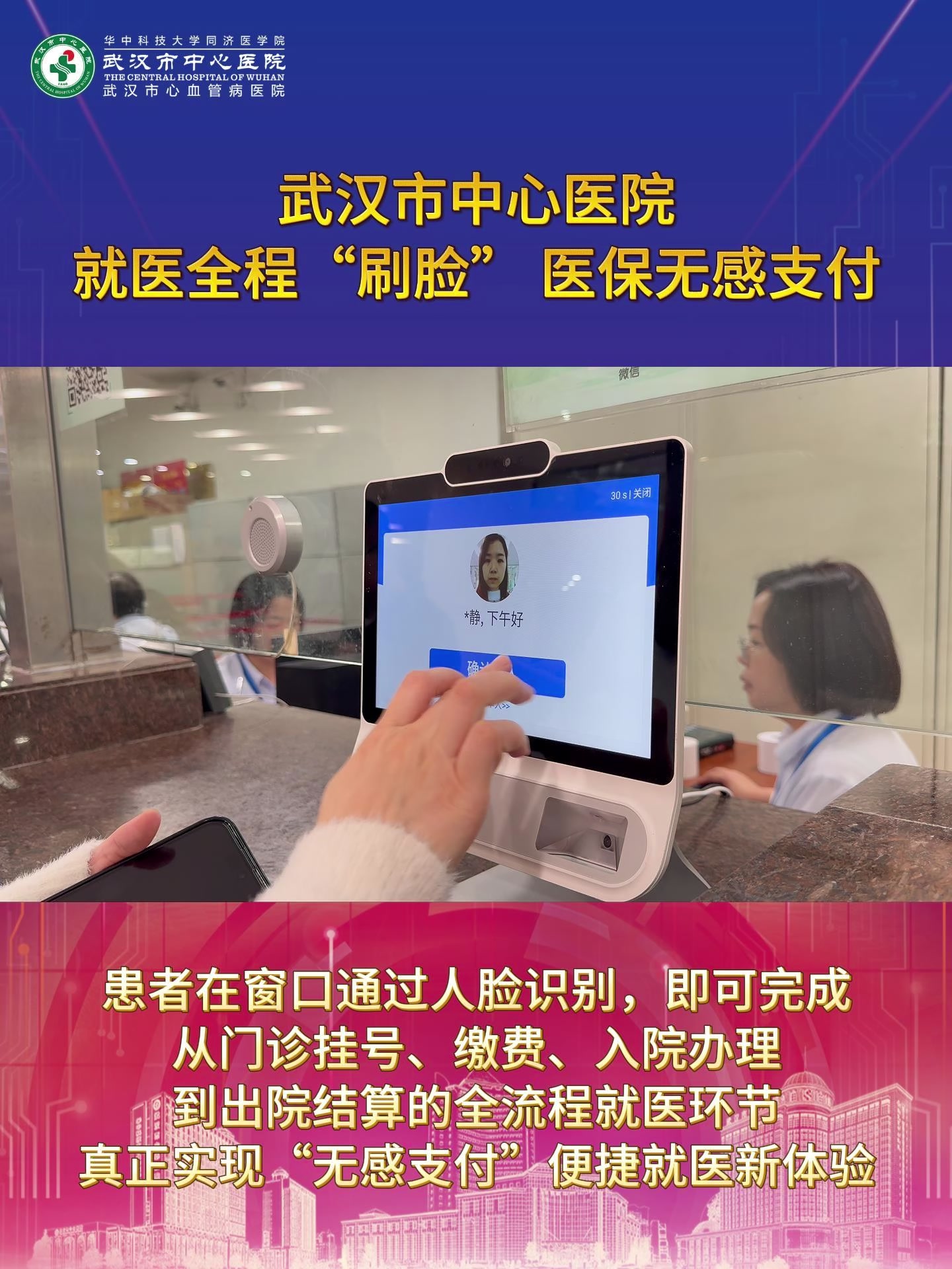 内江武汉医保卡提取(武汉医保个人账户提取)