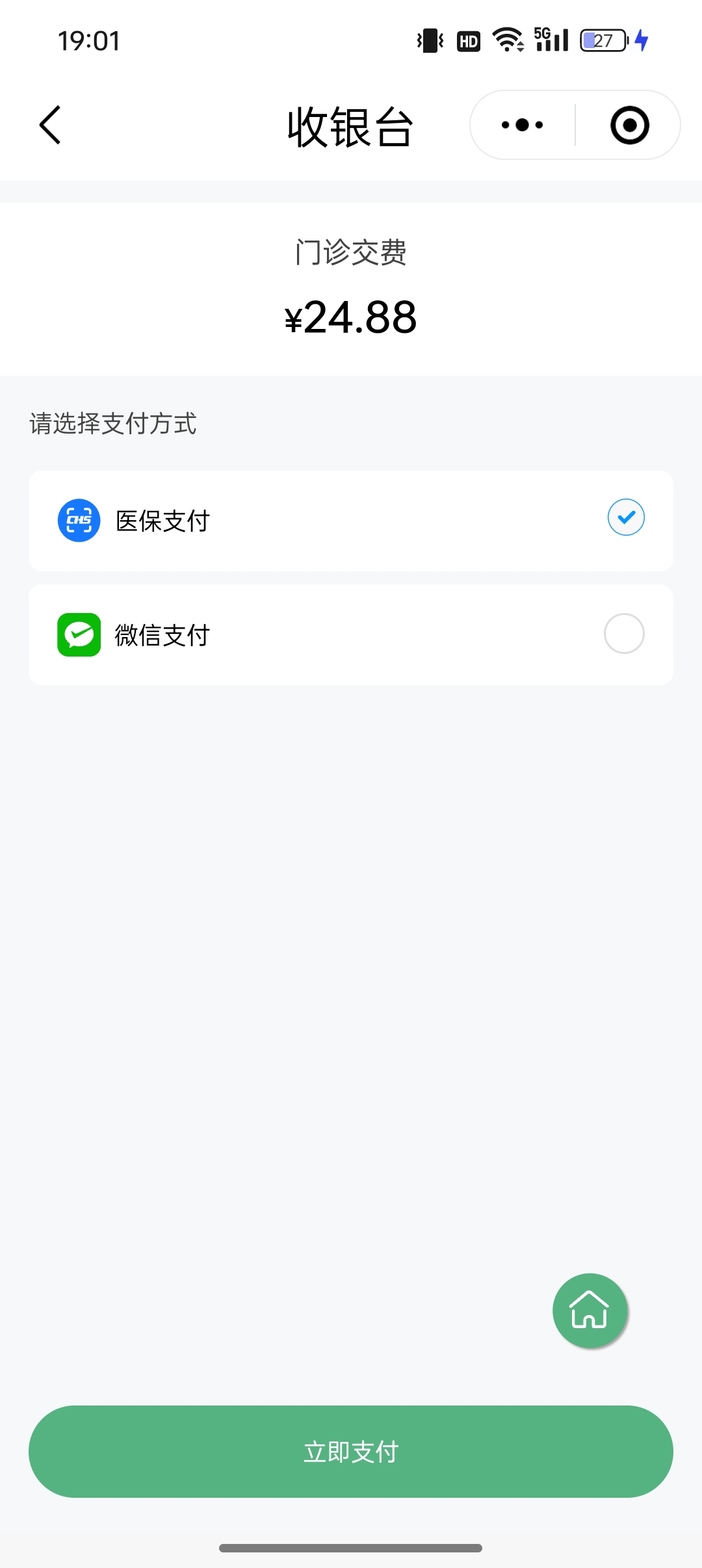 内江24小时在线套医保微信(24小时在线套医保微信武汉)