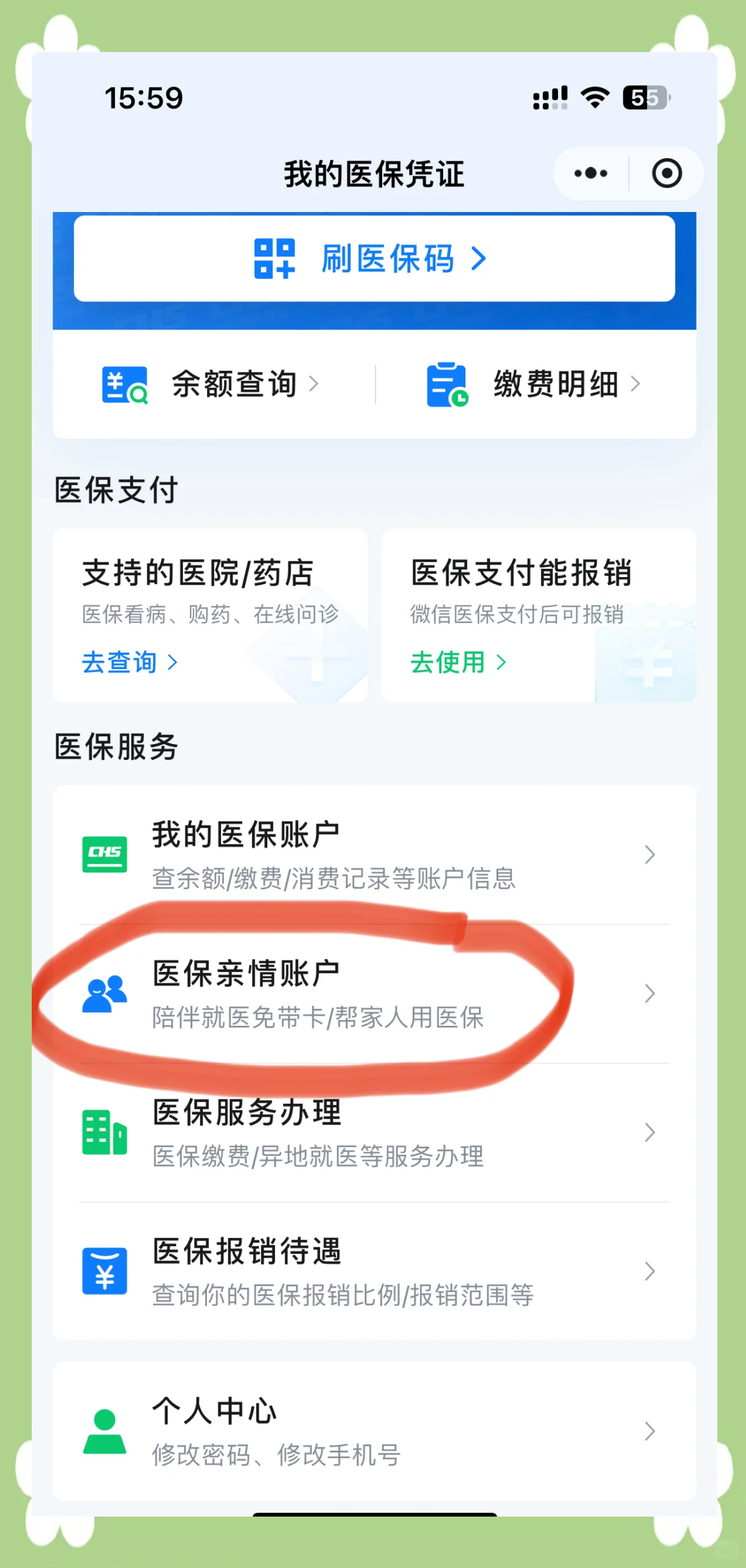 内江急用钱套医保卡(上海急用钱套医保卡)