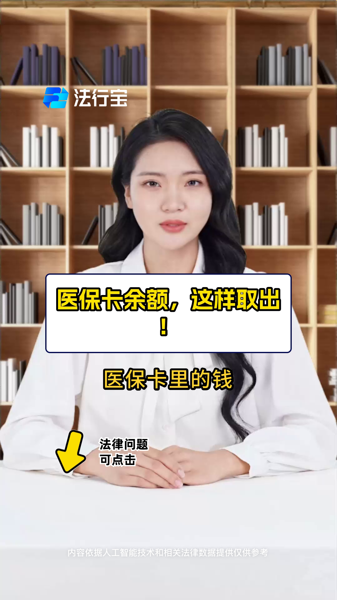 医保个人账户余额取现(医保个人账户余额取现收费吗) 医保个人账户余额取现(医保个人账户余额取现收费吗)