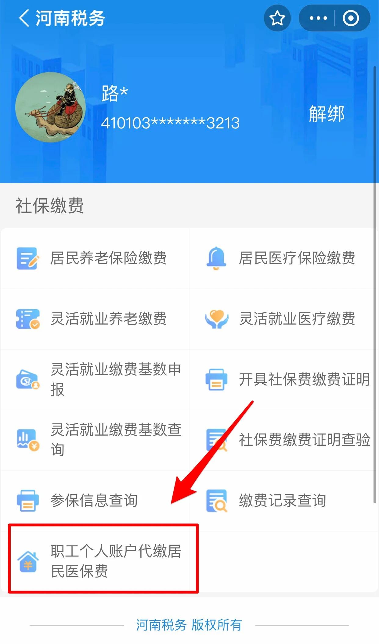 内江医保提取中介联系方式(24小时高价回收医保)