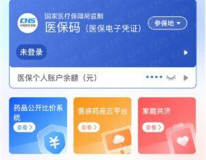 内江医保提取代办(医保提取代办联系)