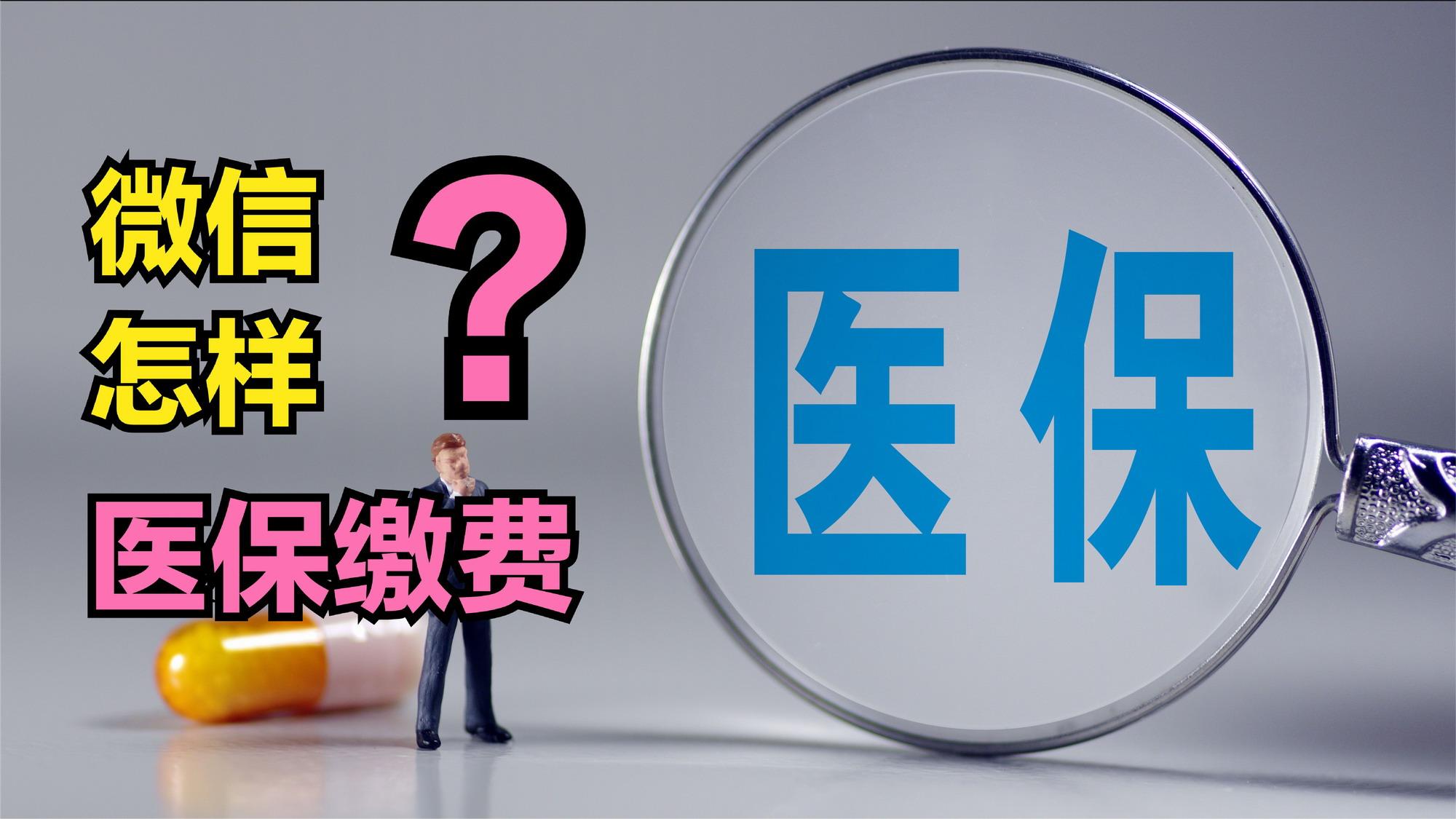 内江医保取现回收商家微信(北京医保取现回收商家微信)