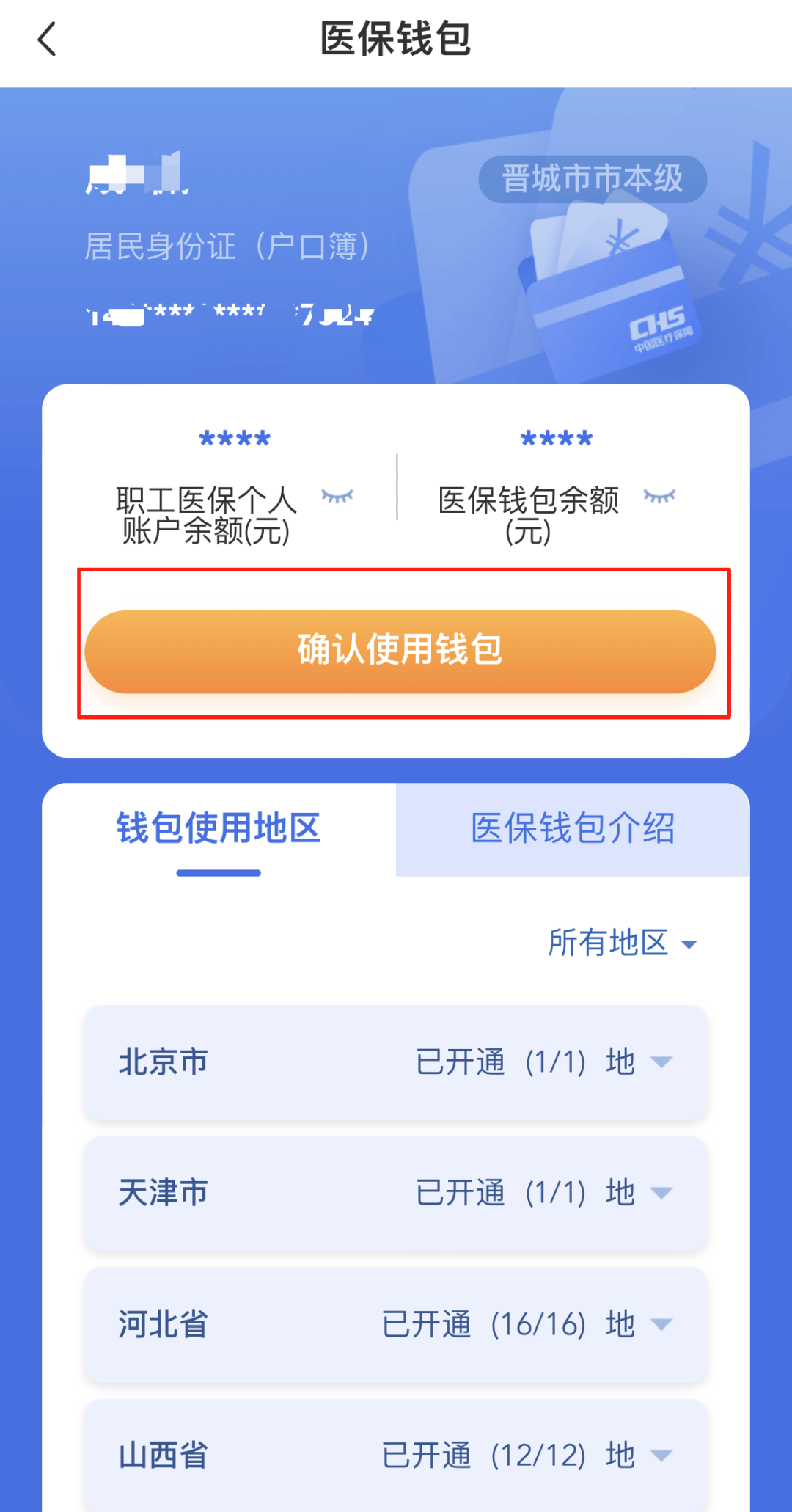 内江医保卡的钱手机提取方法(手机怎么提取医保)