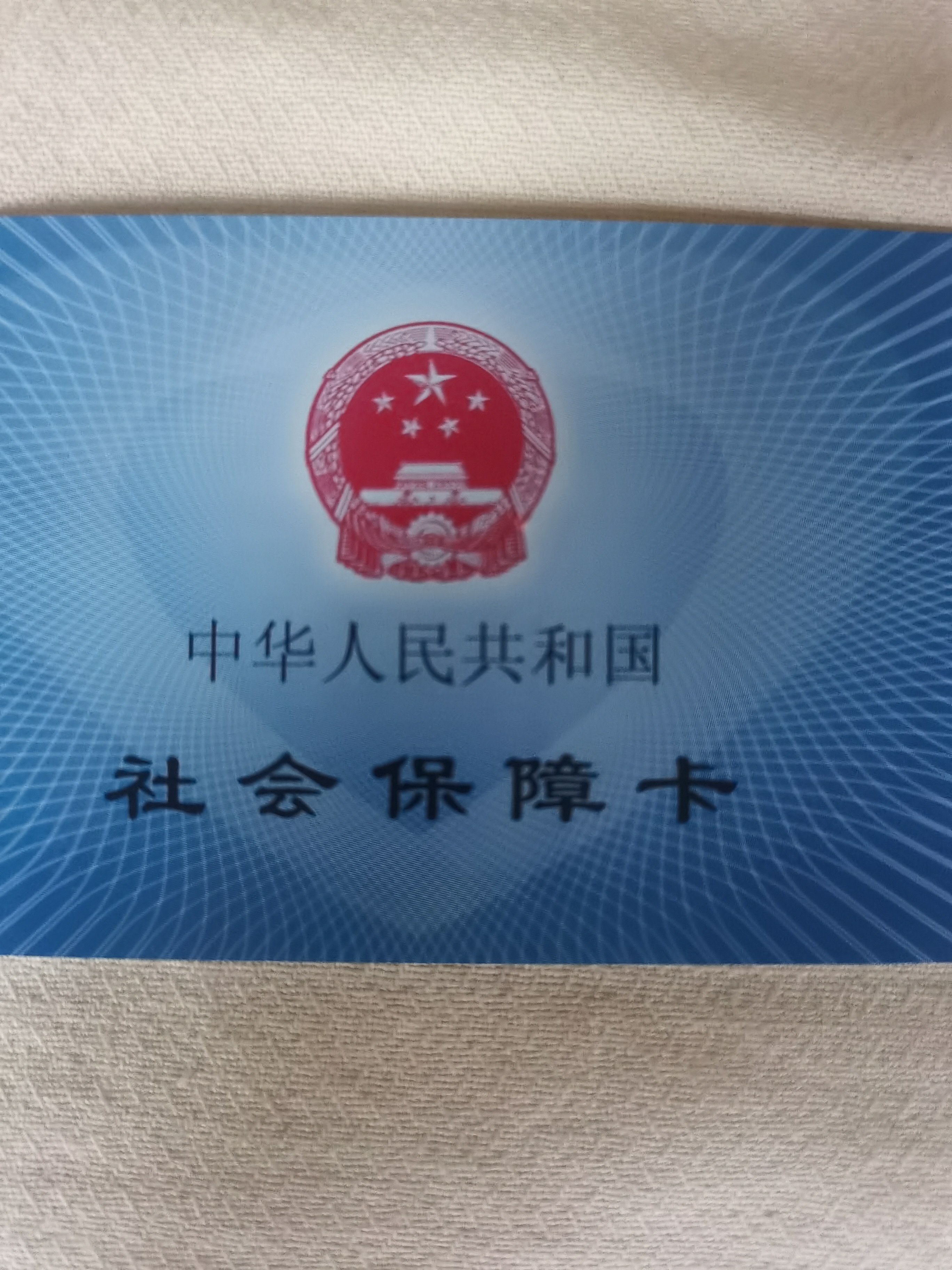 内江上海急用钱套医保卡(24小时套医保卡)