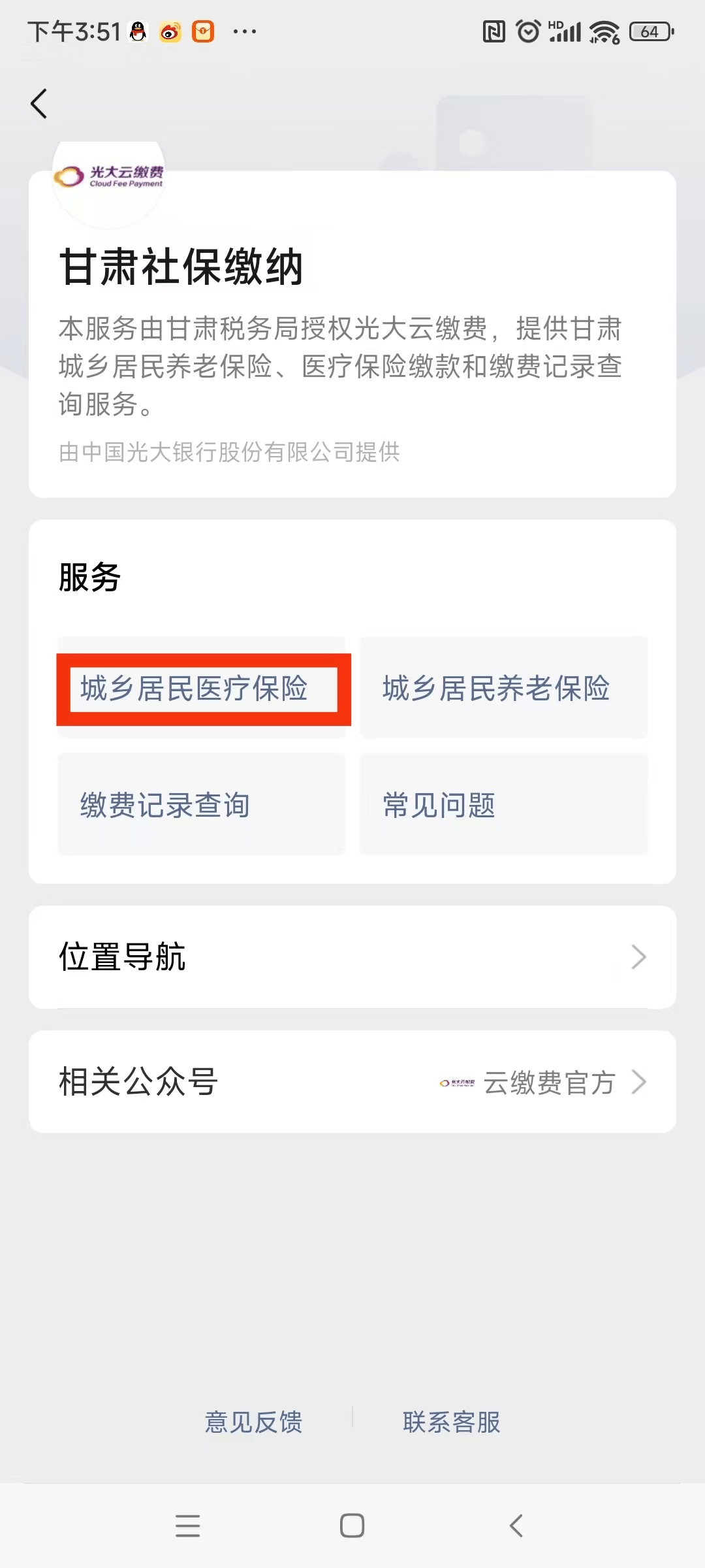 内江医保提现24小时微信中介(医保提取24小时微信)