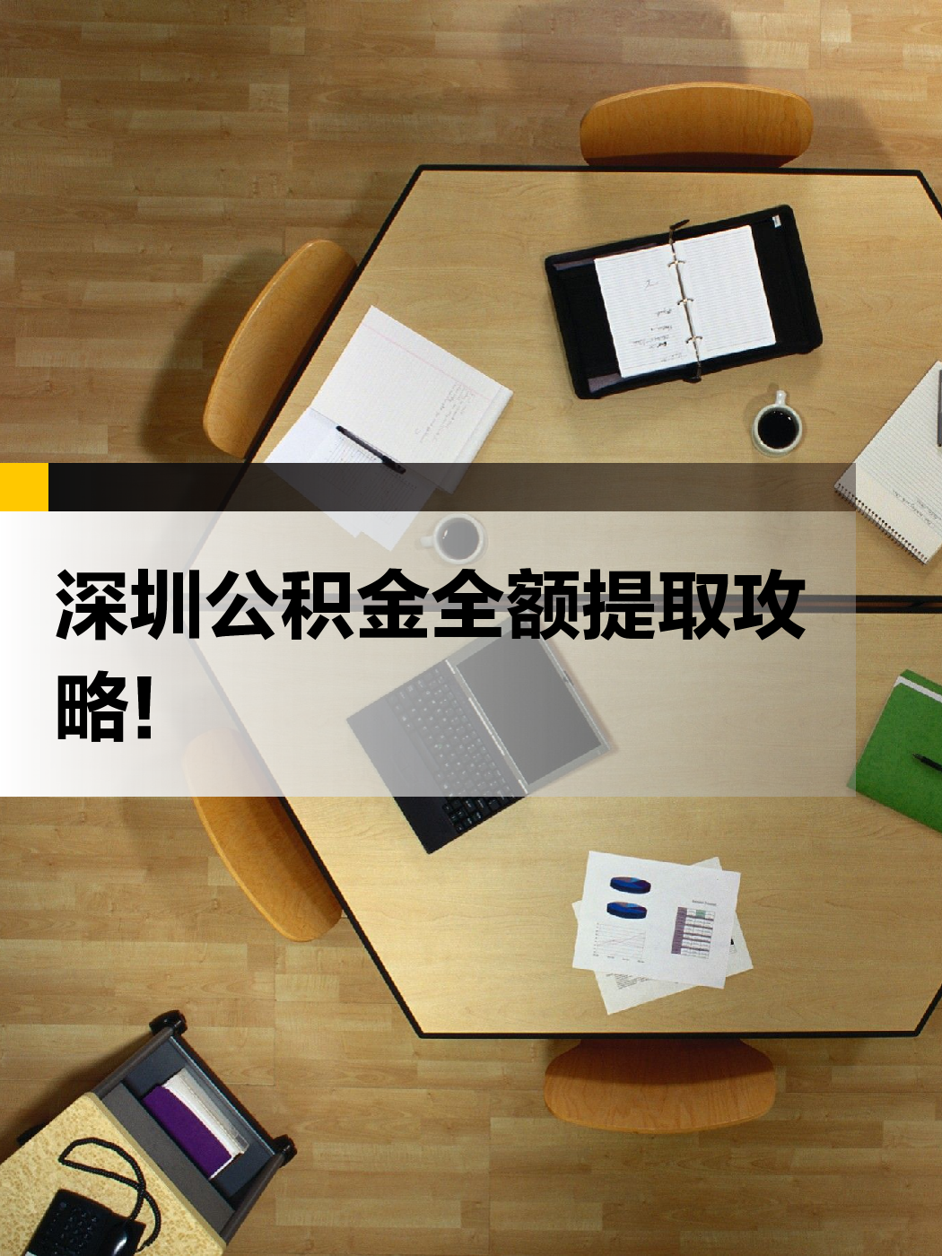 内江急用钱医保提取中介(提取医保卡中介)