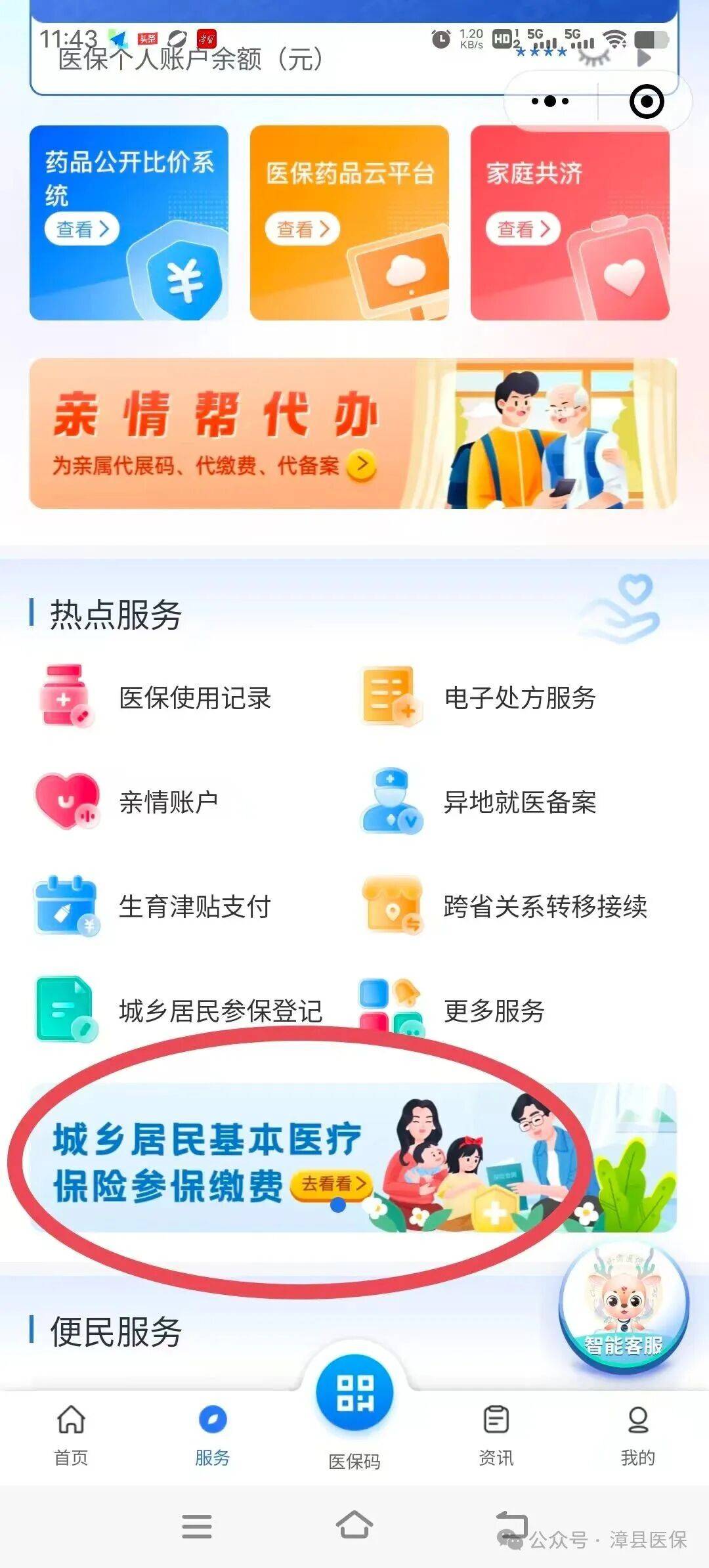 内江医保取现24小时微信(医保取现24小时微信武汉)