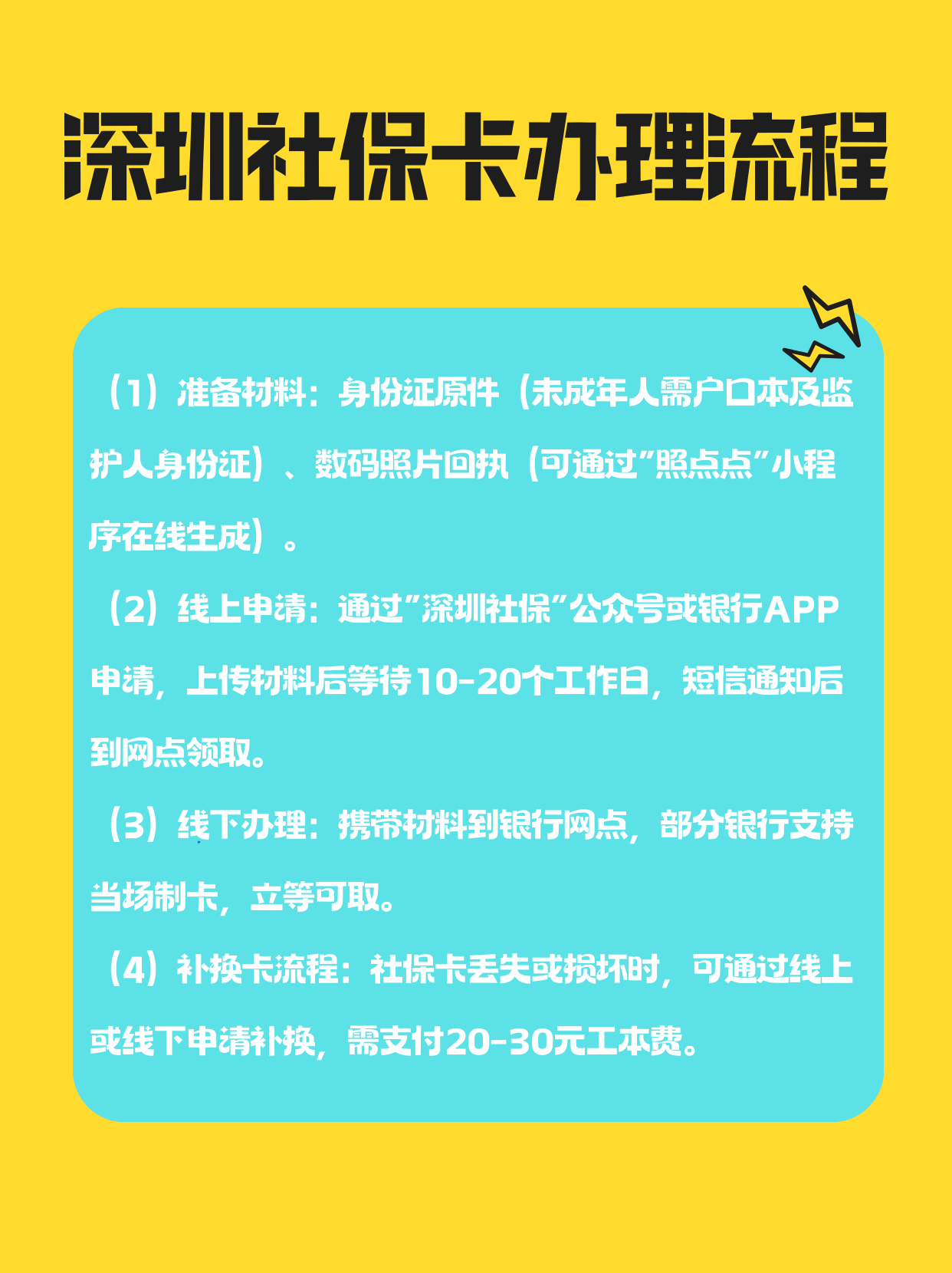 内江社保医保可以提取吗(社保医保可以提取吗怎么查)
