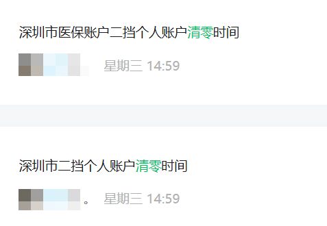 内江深圳医保套现方便吗(深圳医保那里可以套现)